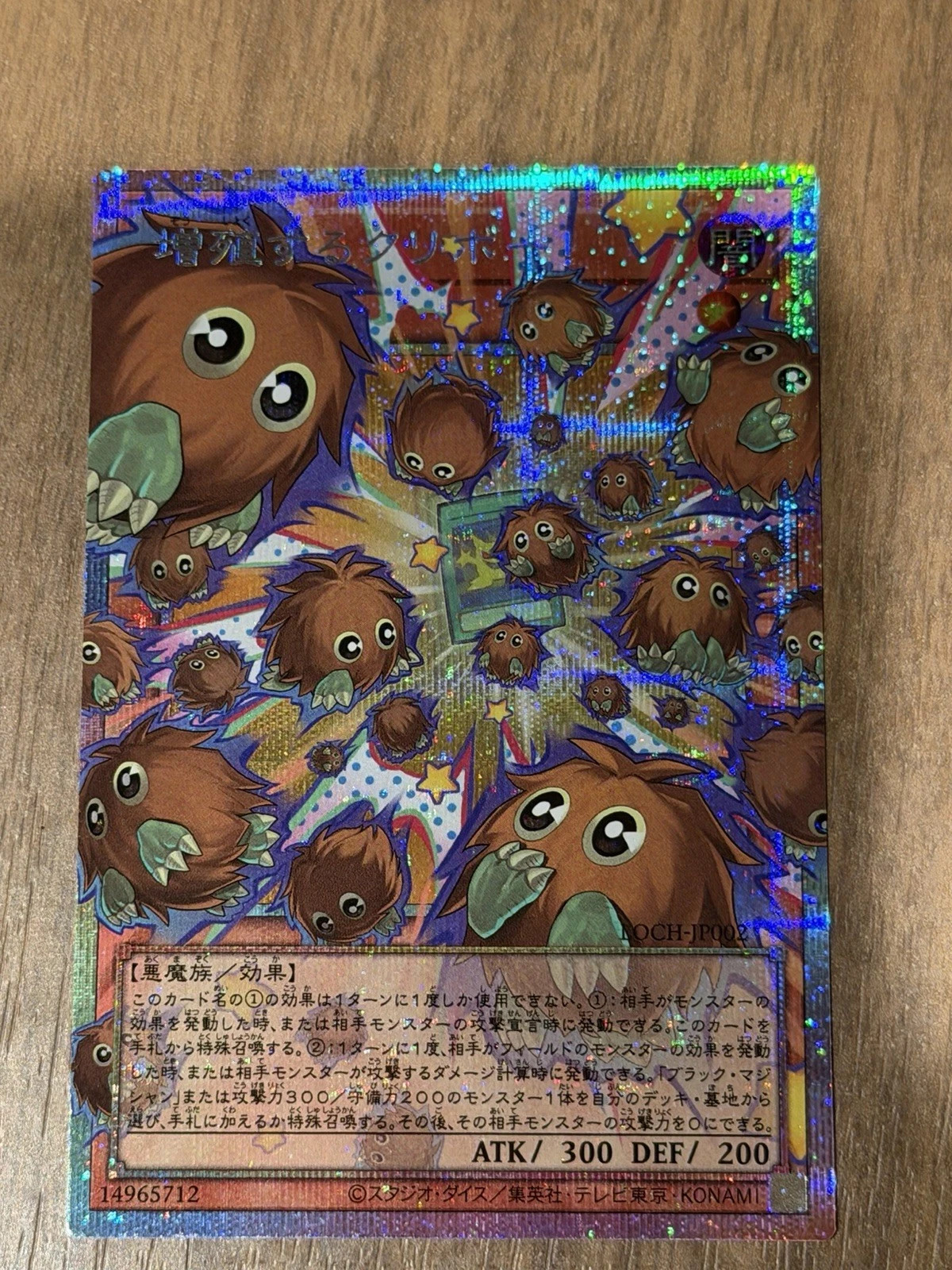 Yu-Gi-Oh! OCG Japanese Asia edition Multiply Kuriboh! LOCH-JP002 PSER-OF NM