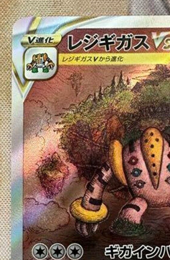 Pokemon card Japanese Vstar Universe s12a 233/172 Regigigas VSTAR SAR Mint Holo