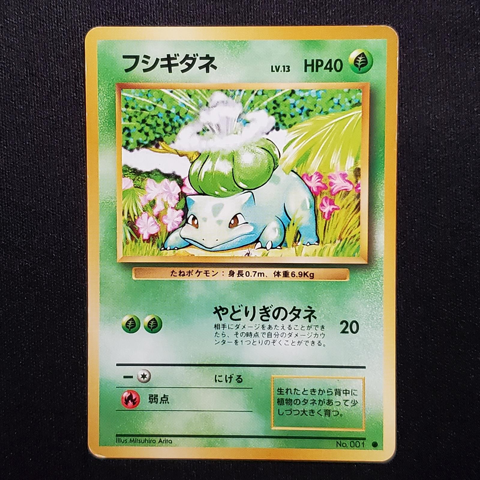 Bulbasaur No. 001 Common Base Set Pokemon Heavily Played