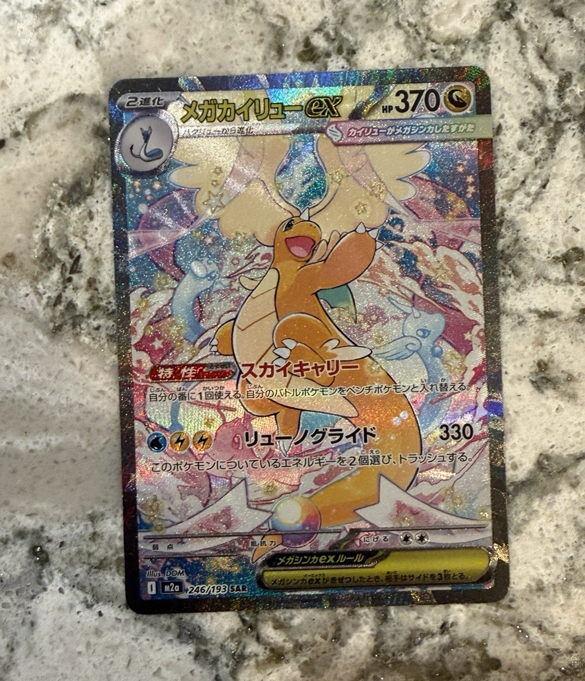Pokémon TCG Mega Dragonite EX 246/193 Mega Dream Ex SAR Full Art Holo JP 370 HP