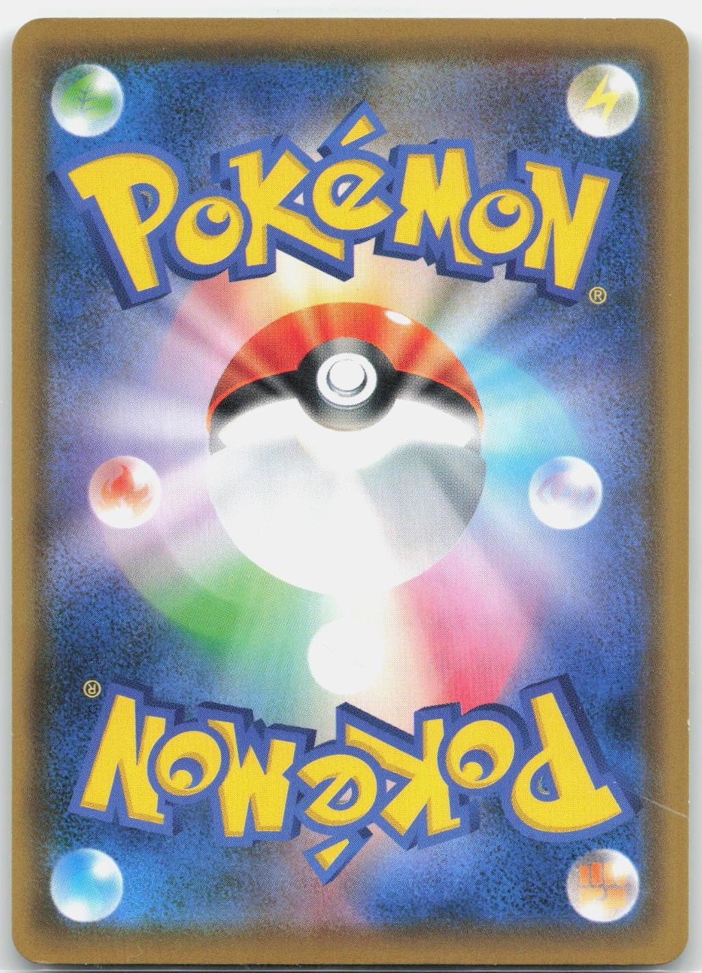 Greninja V 014/053 Regular Sword Shield Family Pokemon Pikachu Stamp Japanese LP