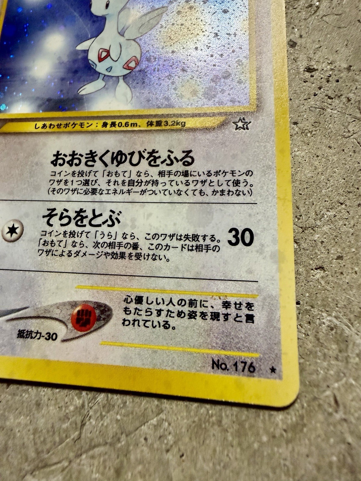 Pokemon Japanese Togetic No. 176 Holo Rare Neo Genesis LV.31 HP60