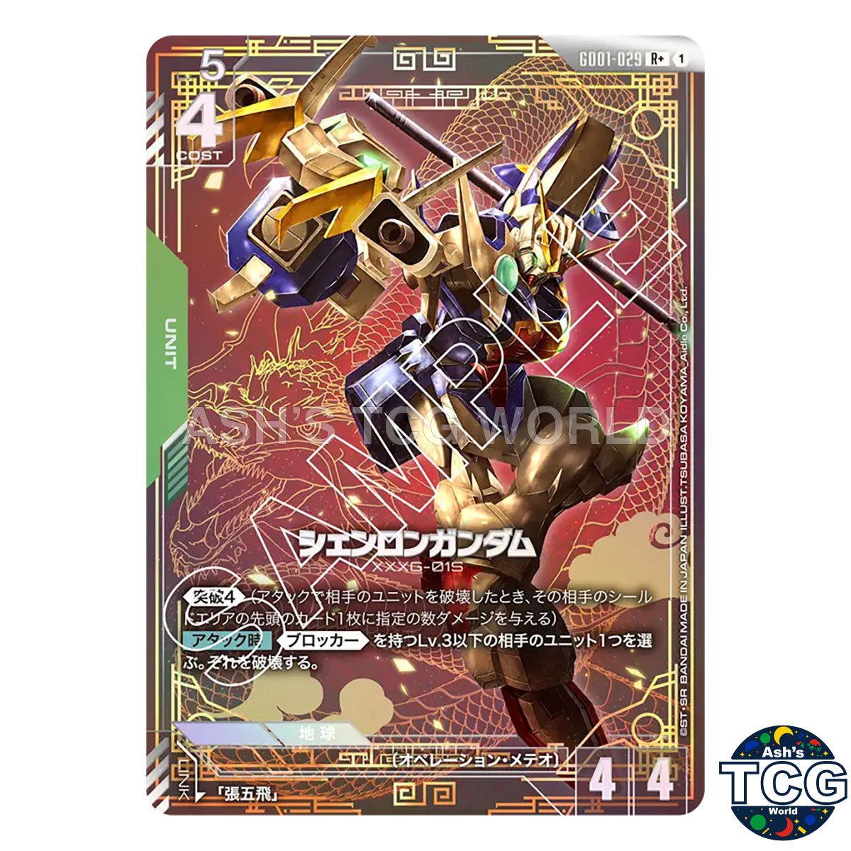 Shenlong Gundam R+ GD01-029 Newtype Rising Gundam Card Game Japanese