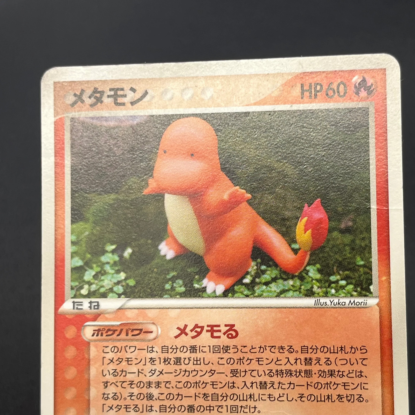 [No Import Duty (US)] Ditto 003/015 Holon Research Tower Japanese Pokémon Card