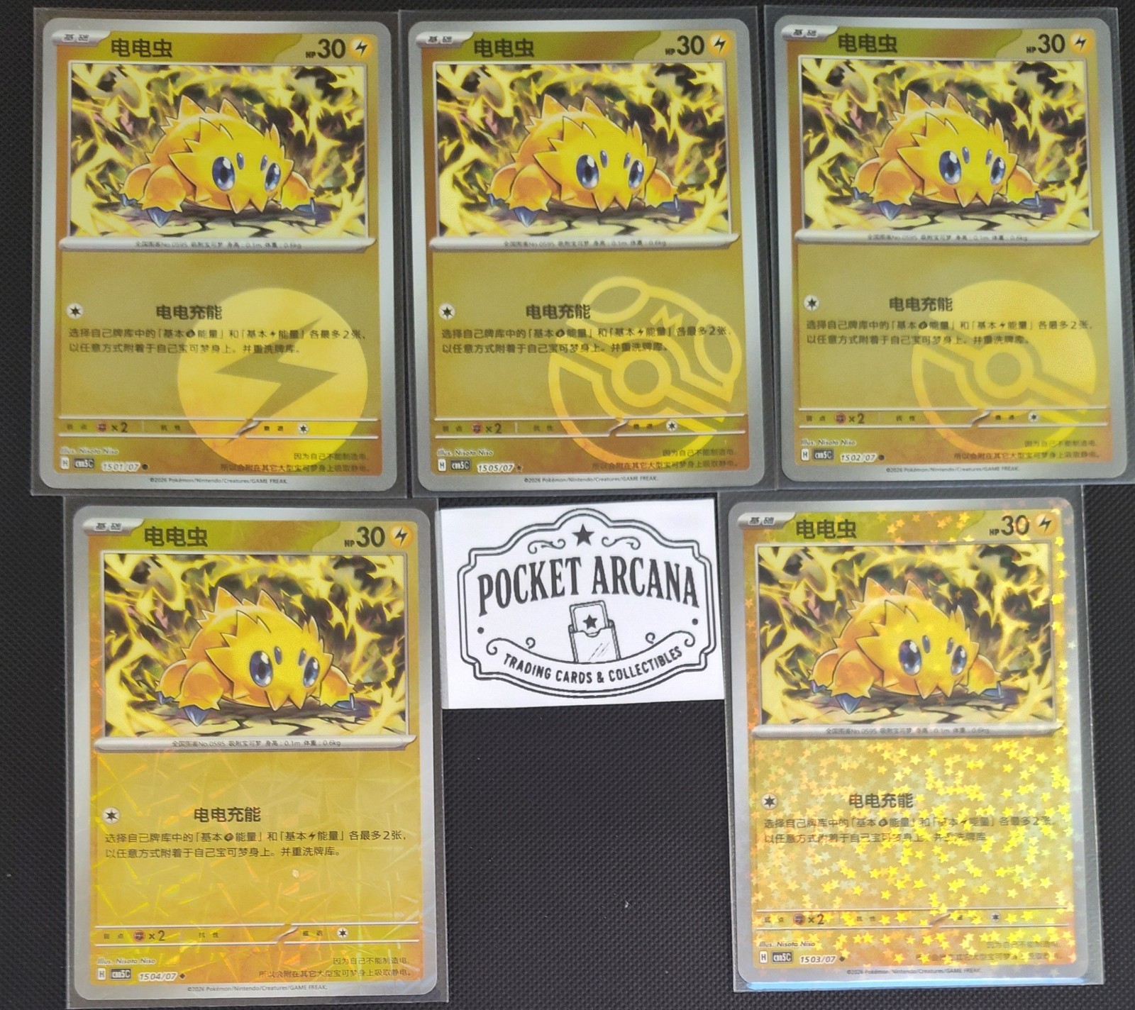 Joltik CBB5C Set of 5 – Masterball, Pokeball, Energy, Rotary, Stars Holo