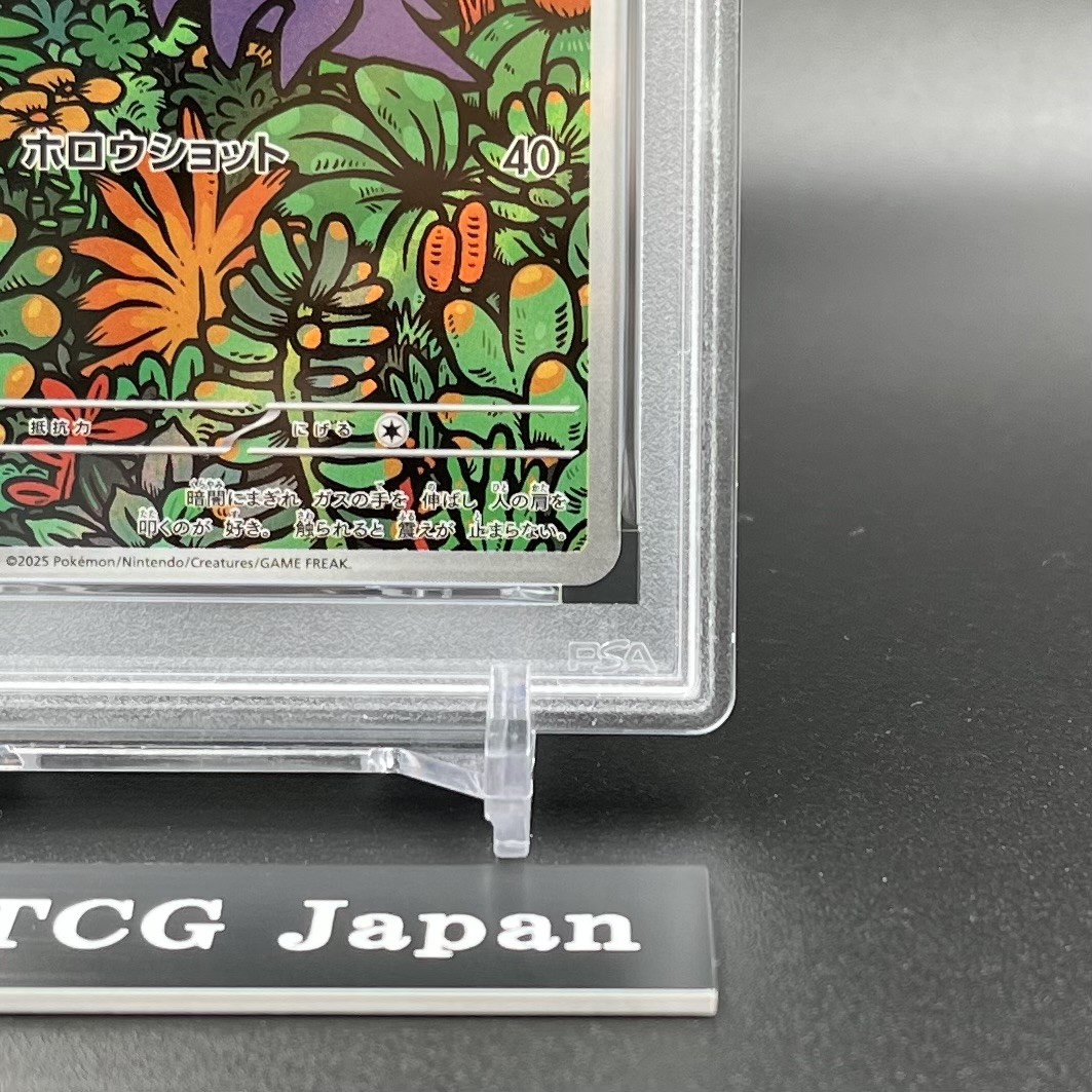 PSA 10 Haunter 022/021 Starter Set Mega Gengar ex Pokemon Card Japanese 2025