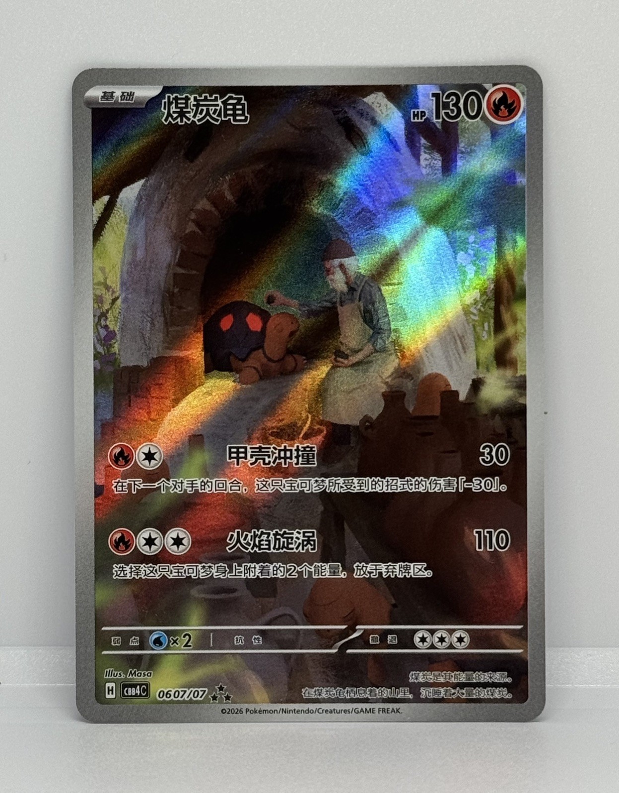 Torkoal 0607/07 Full Art Rare – Chinese Gem Pack Vol 4 Card – NM