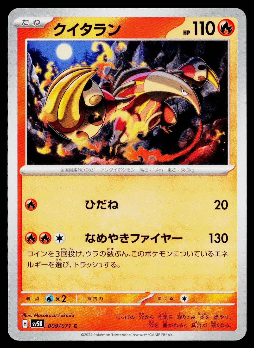 Heatmor (Japanese) (JP) 009/071 Wild Force Common NM Pokemon TCG