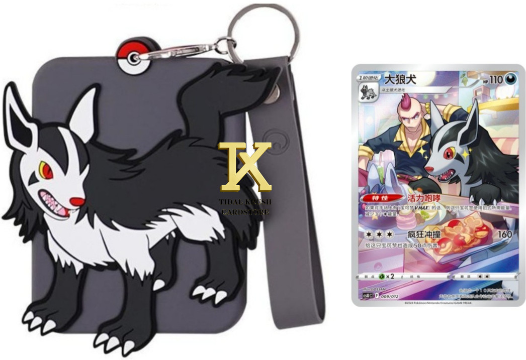 Pokémon S-Chinese Sword & Shield Mightyena combo CSUC 009 Holo | Bonus Gift