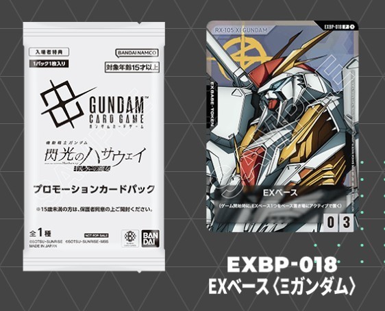 [2 card]Gundam Card Game Promo Card EXBP-018 EX Base Gundam Movie Bonus Sealed