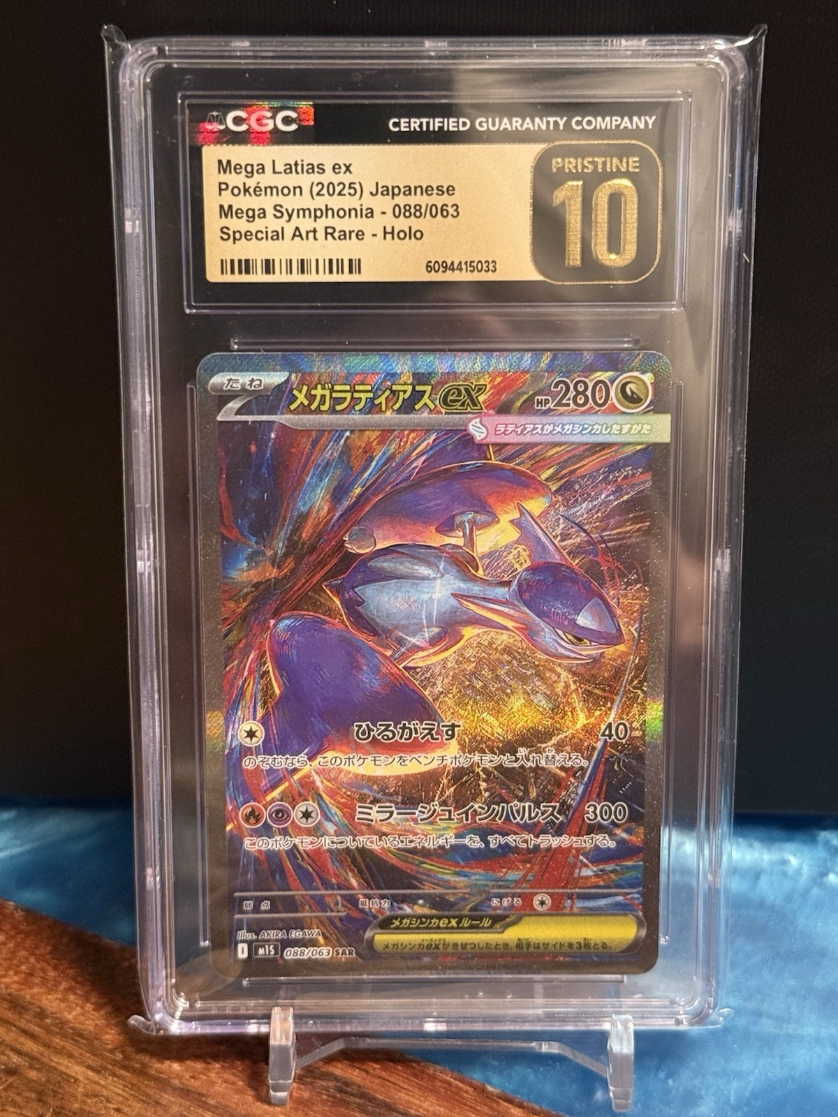 2025 Pokemon Japanese Mega Symphonia SAR Mega Latias Ex #88 CGC 10 PRISTINE