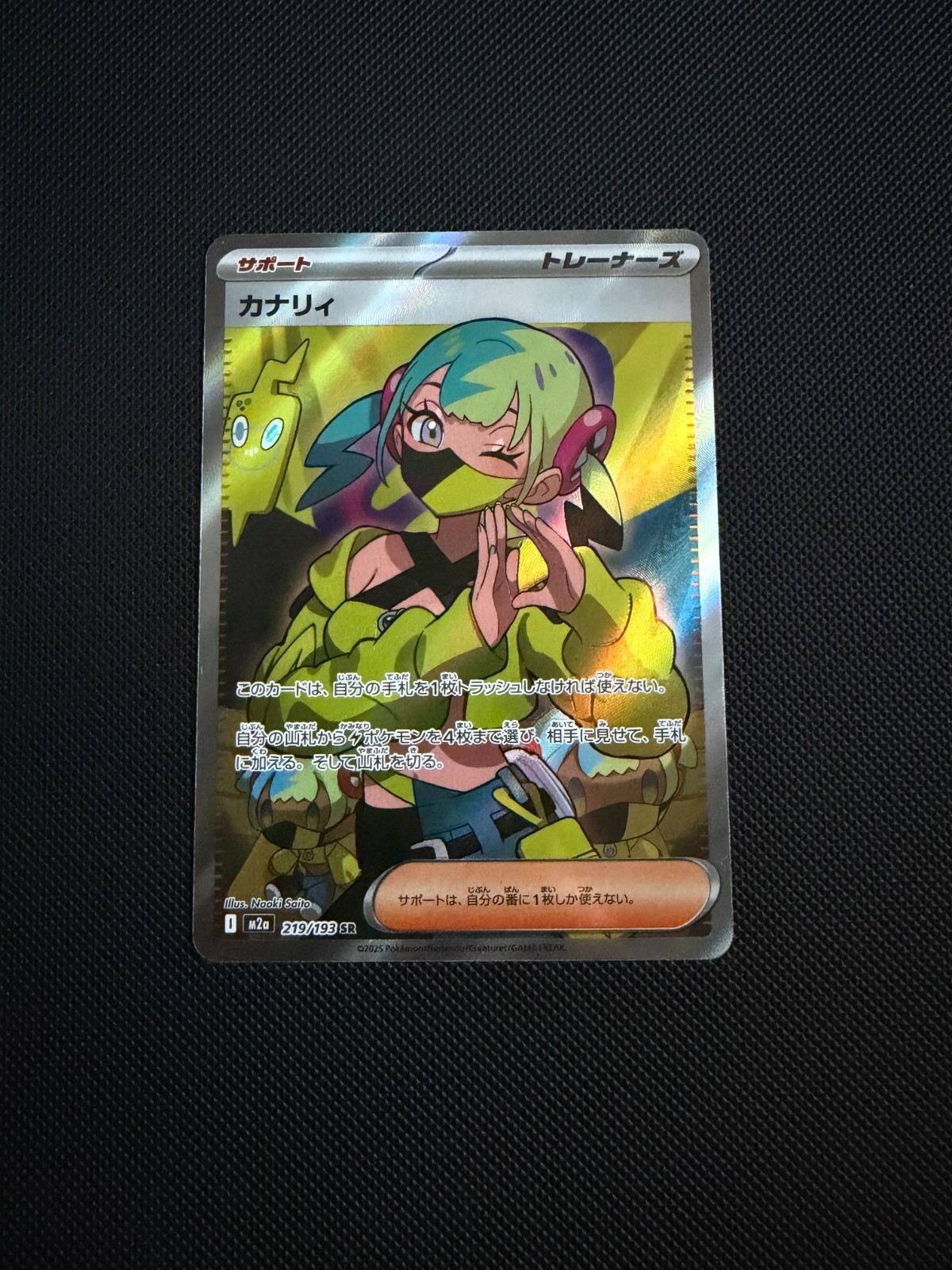 Canari 219/193 Japanese Pokemon TCG: Mega Dream EX