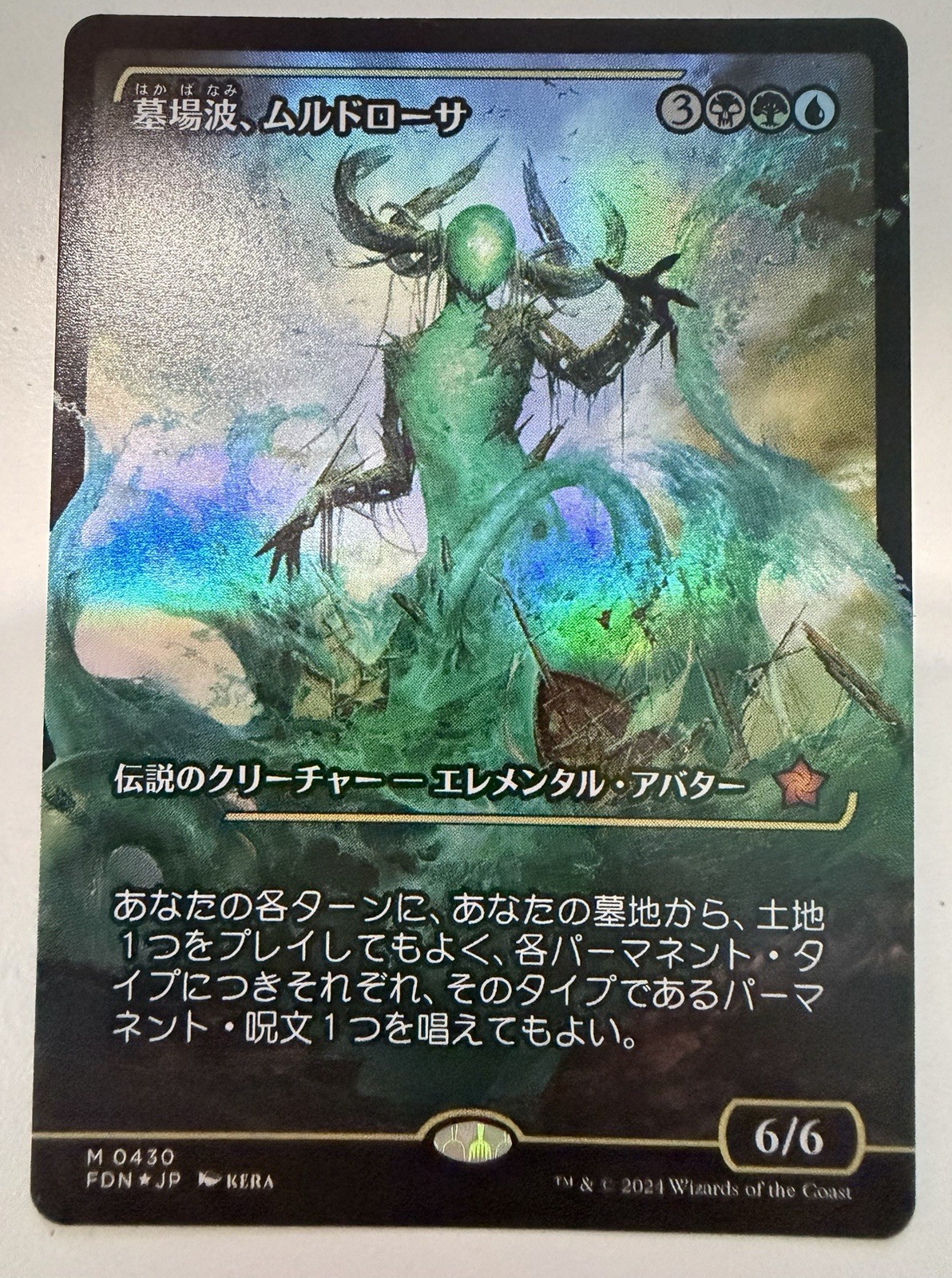 Muldrotha The Gravetide Borderless Foil – Foundations MTG (JP)