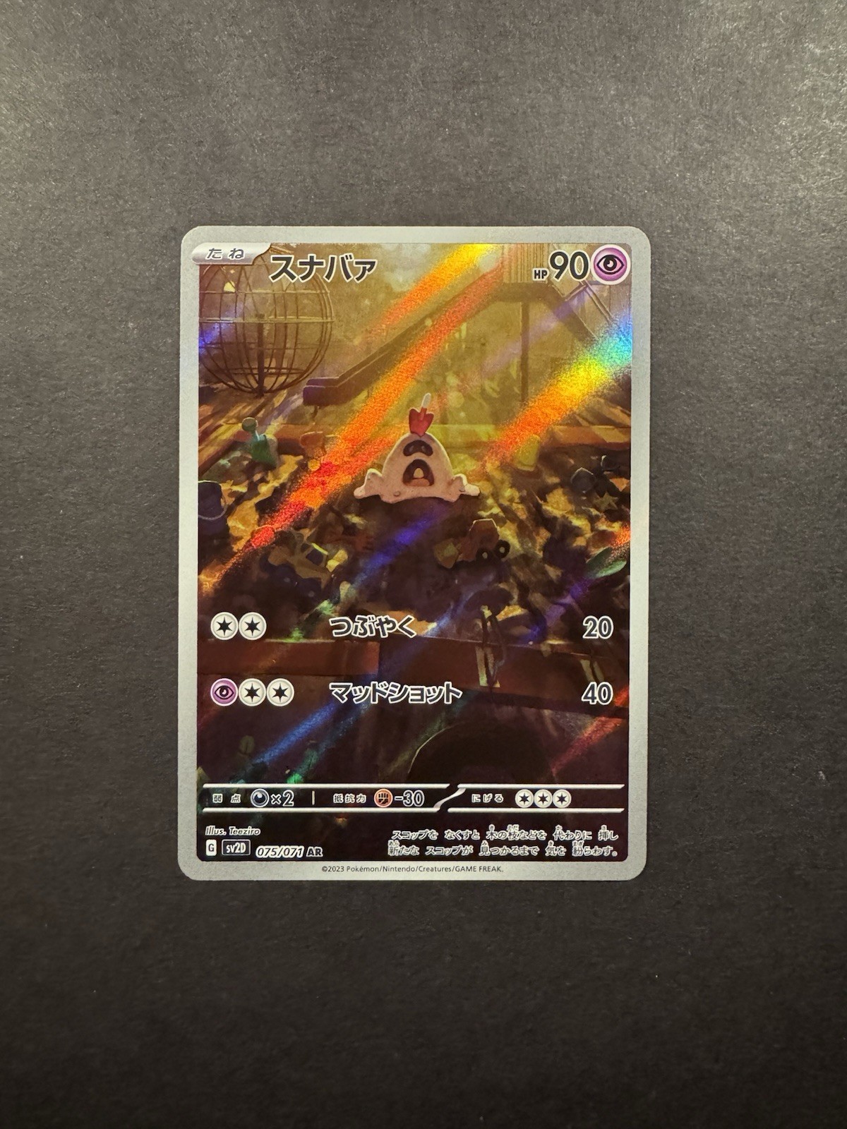 Sandygast SV2D: Clay Burst #075/071 Pokemon Card