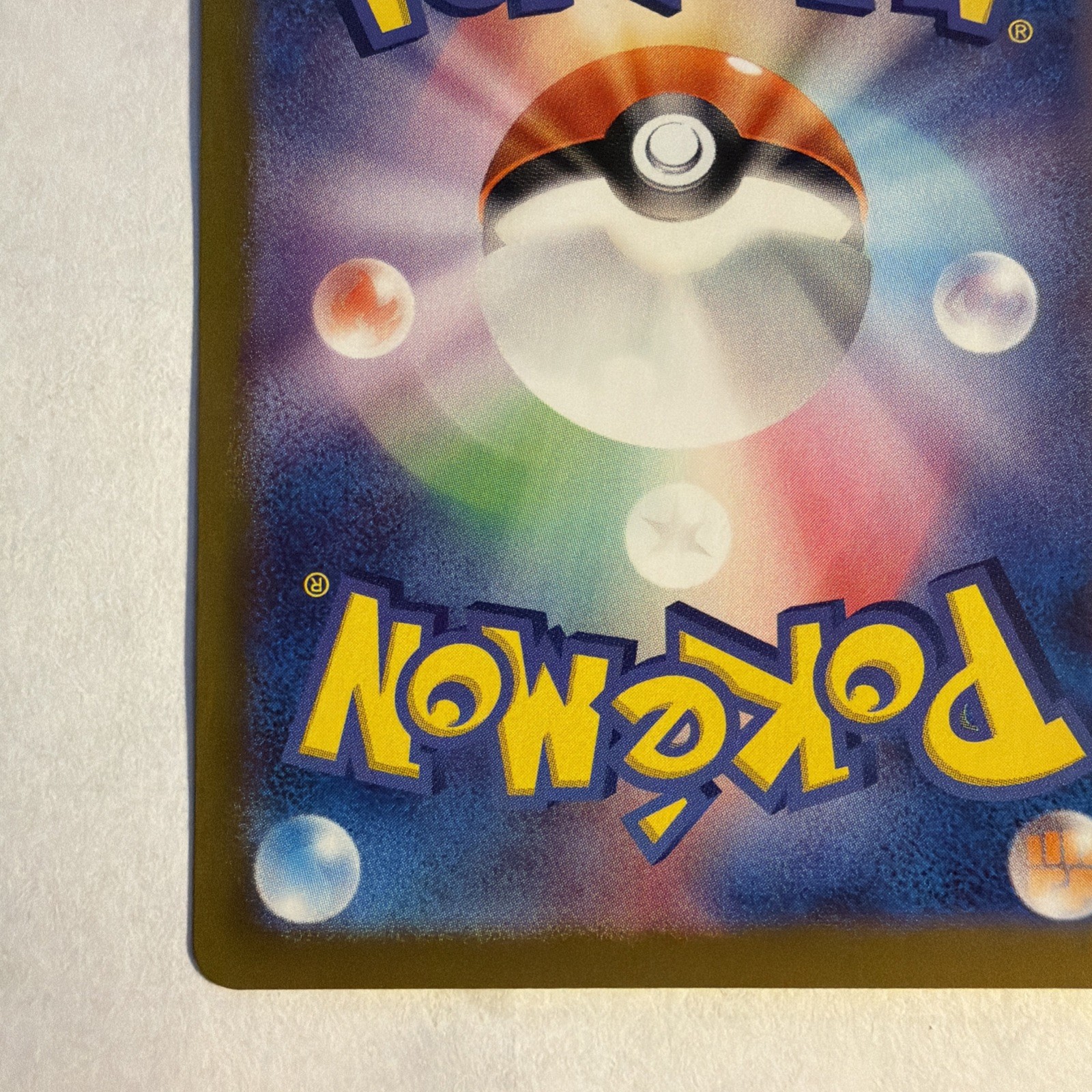 Pokemon Furret 110/100 AR Sv9: Battle Partners Holo Foil Alt Rare – Japanese
