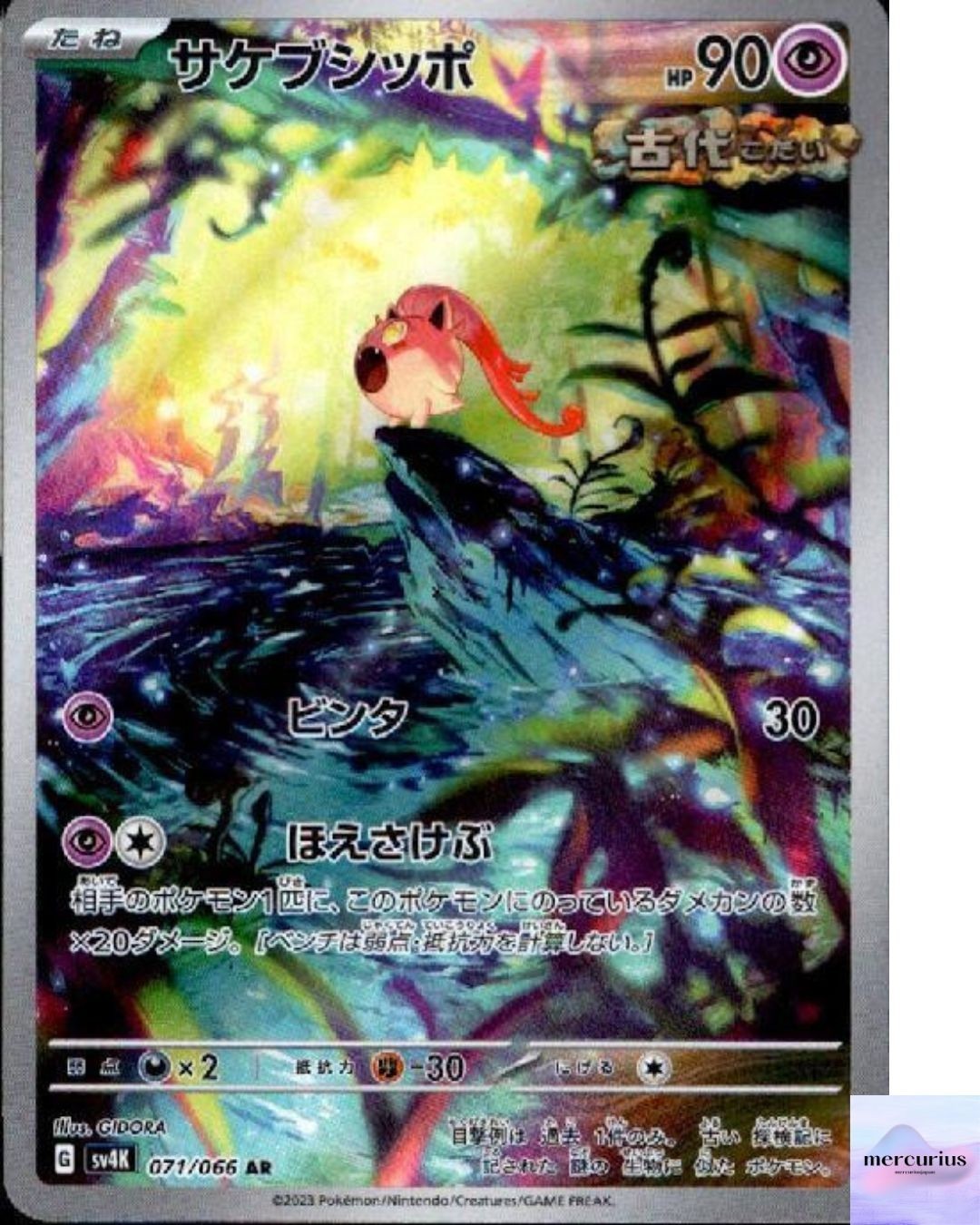 Scream Tail AR 071/066 Ancient Roar sv4K Pokemon Card Game Japanese NM