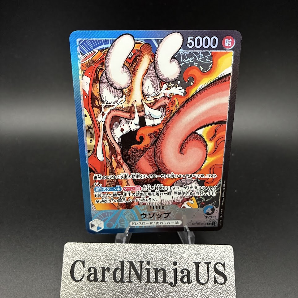 Usopp OP10-042 L ONE PIECE Card BASE SHOP Limited Card Collection vol.1 Japan