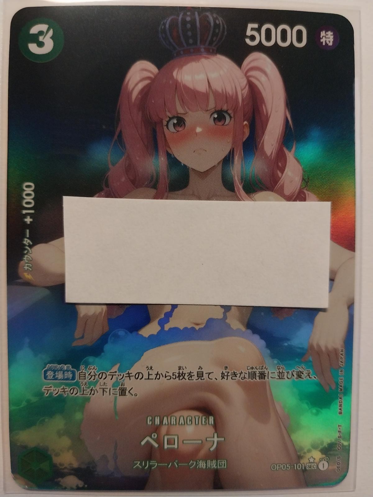 PERONA OP101 FOIL BATH TIME CUSTOM DOUJIN GODDES STORY ONE PIECE NM