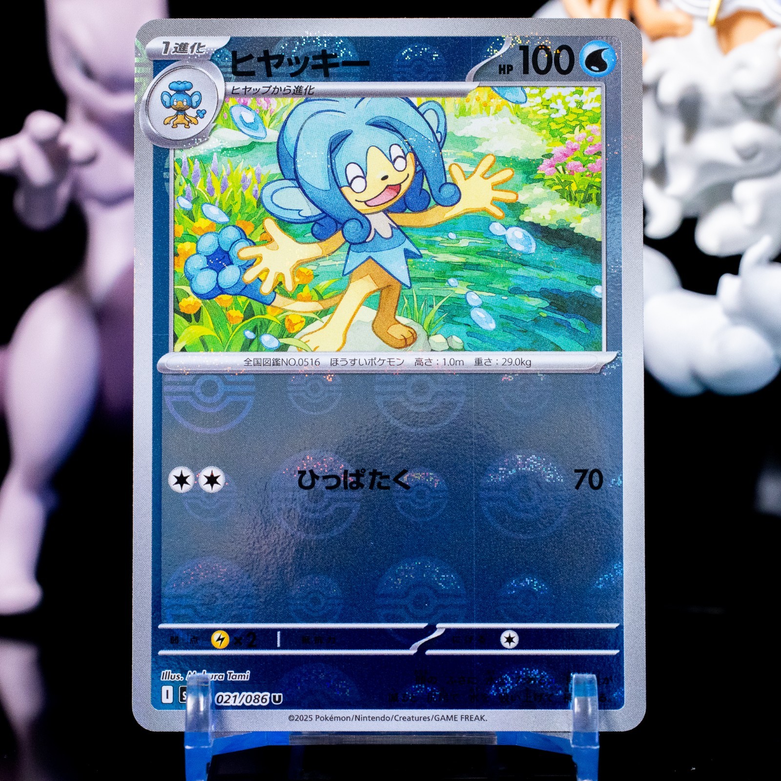 Simipour – (Poke Ball Pattern) 021/086 SV11B: Black Bolt Holo (Japanese) NM