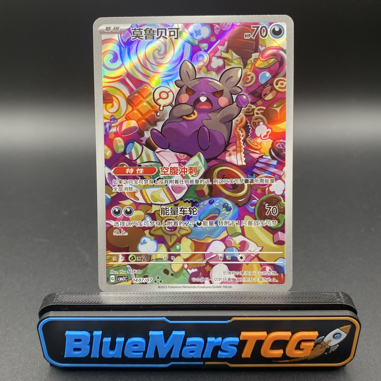 [US SELLER] Pokémon – 1407/07 Morpeko Chinese CBB3C 14 Gem Pack Vol. 3 NM