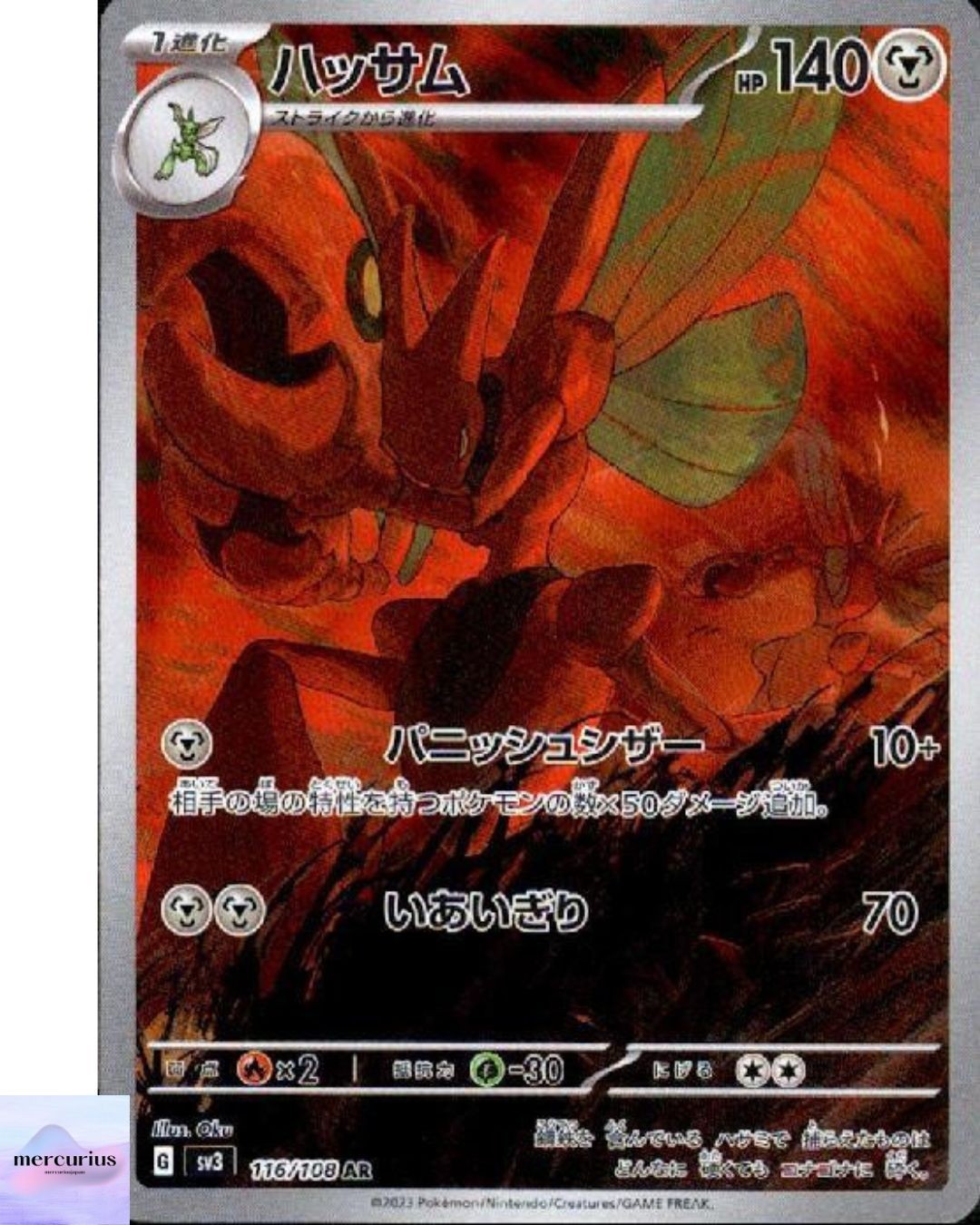 Scizor AR 116/108 Ruler of the Black Flame sv3 Pokemon Card Game Japanese NM