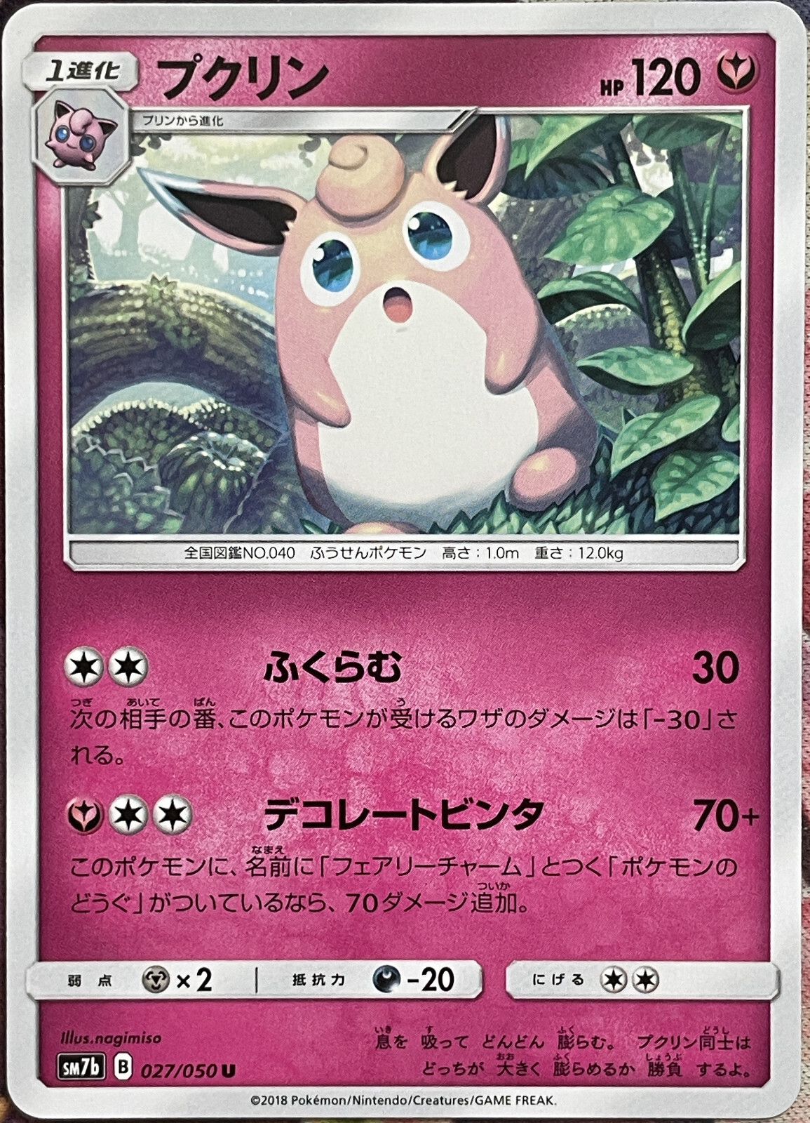 Wigglytuff – 027/050 U – Fairy Rise SM7b Pokemon 2018