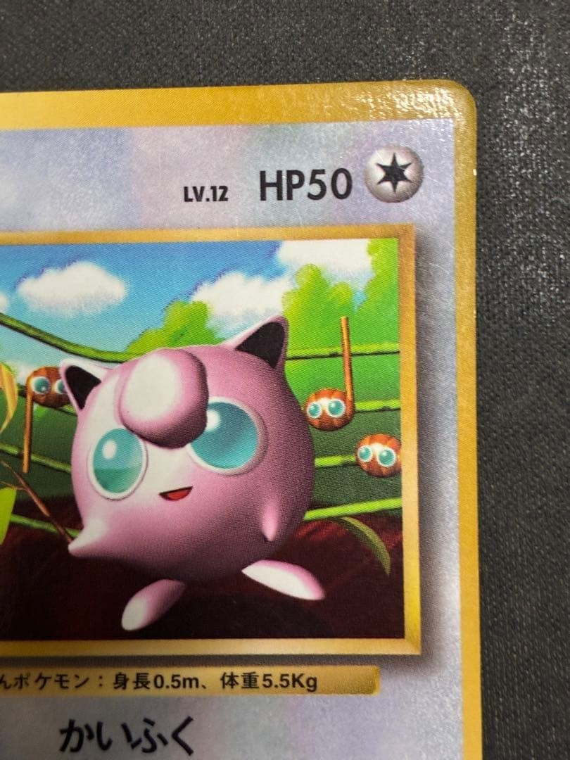 Jigglypuff Old Back CoroCoro Comic November Glossy 1996 Issue Bonus Card Promo