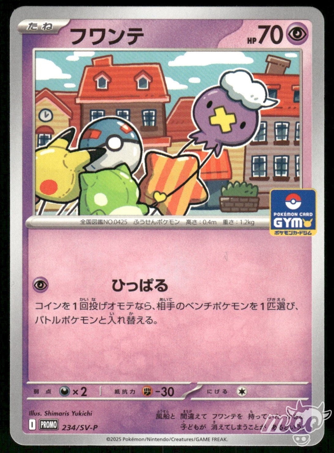 2025 Near Mint Pokemon Drifloon 234/SV-P Gym Challenge Tournament Promo Japanese