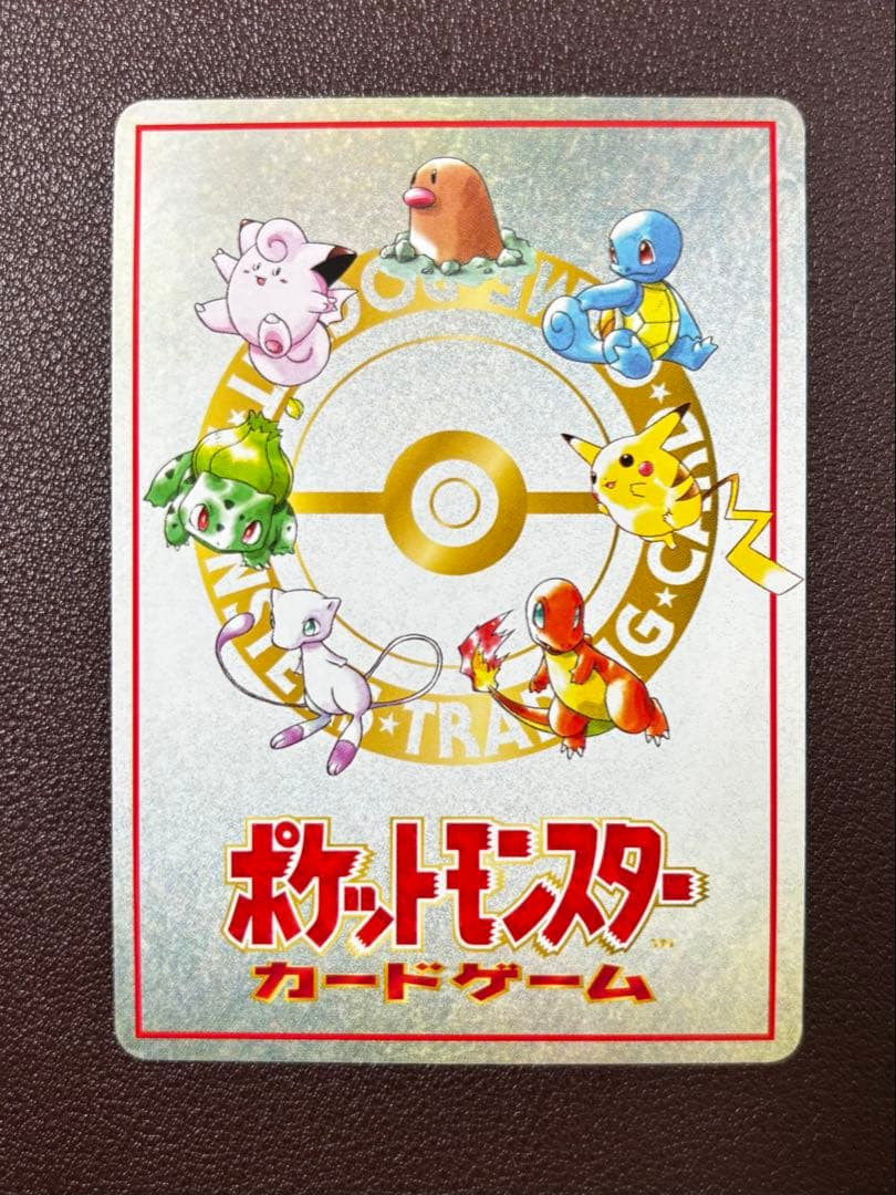 Imakuni’s Let Me Speak Too Corner Old Back Japanese Pokemon Card Promo VG