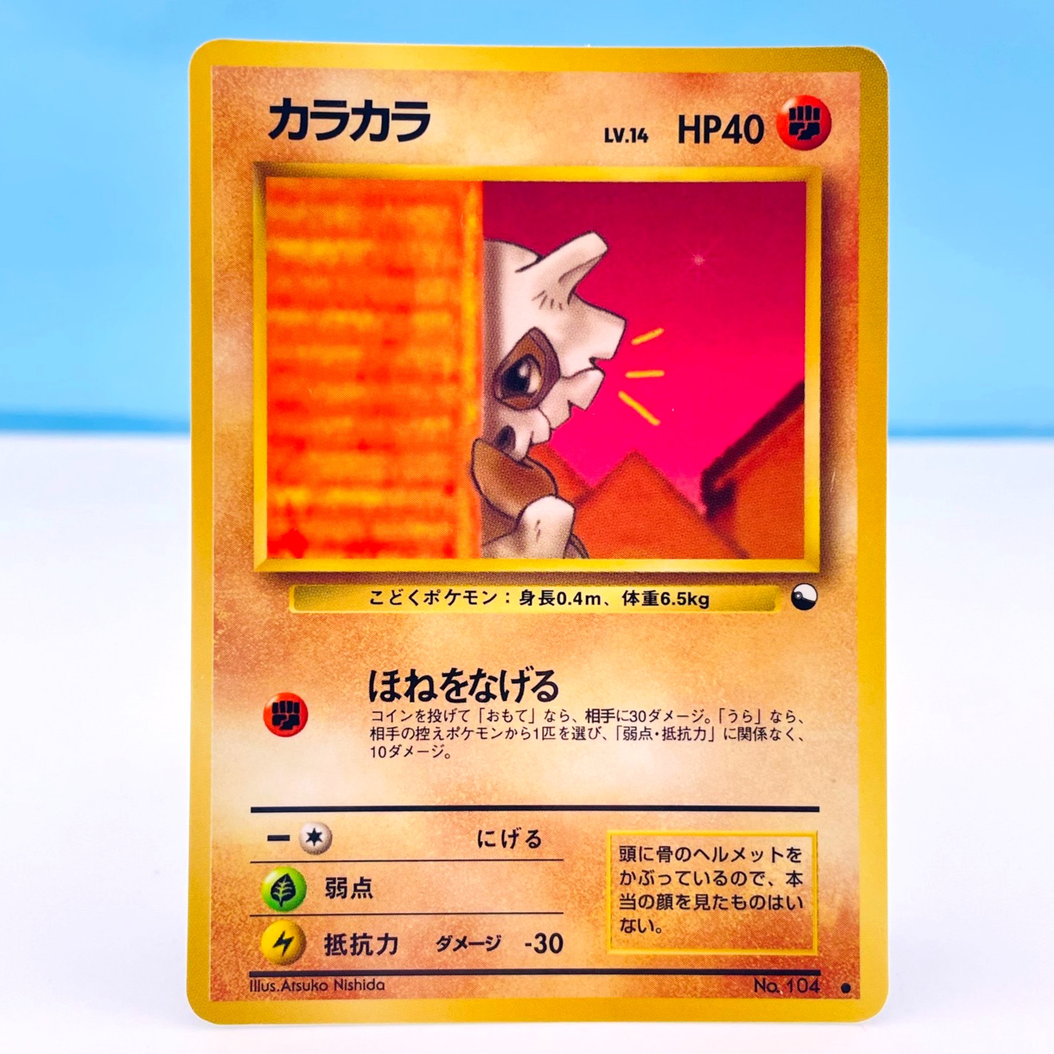Cubone Japanese Pokemon Card Vending Series Sheet 1 No.104 Old Back Glossy LP