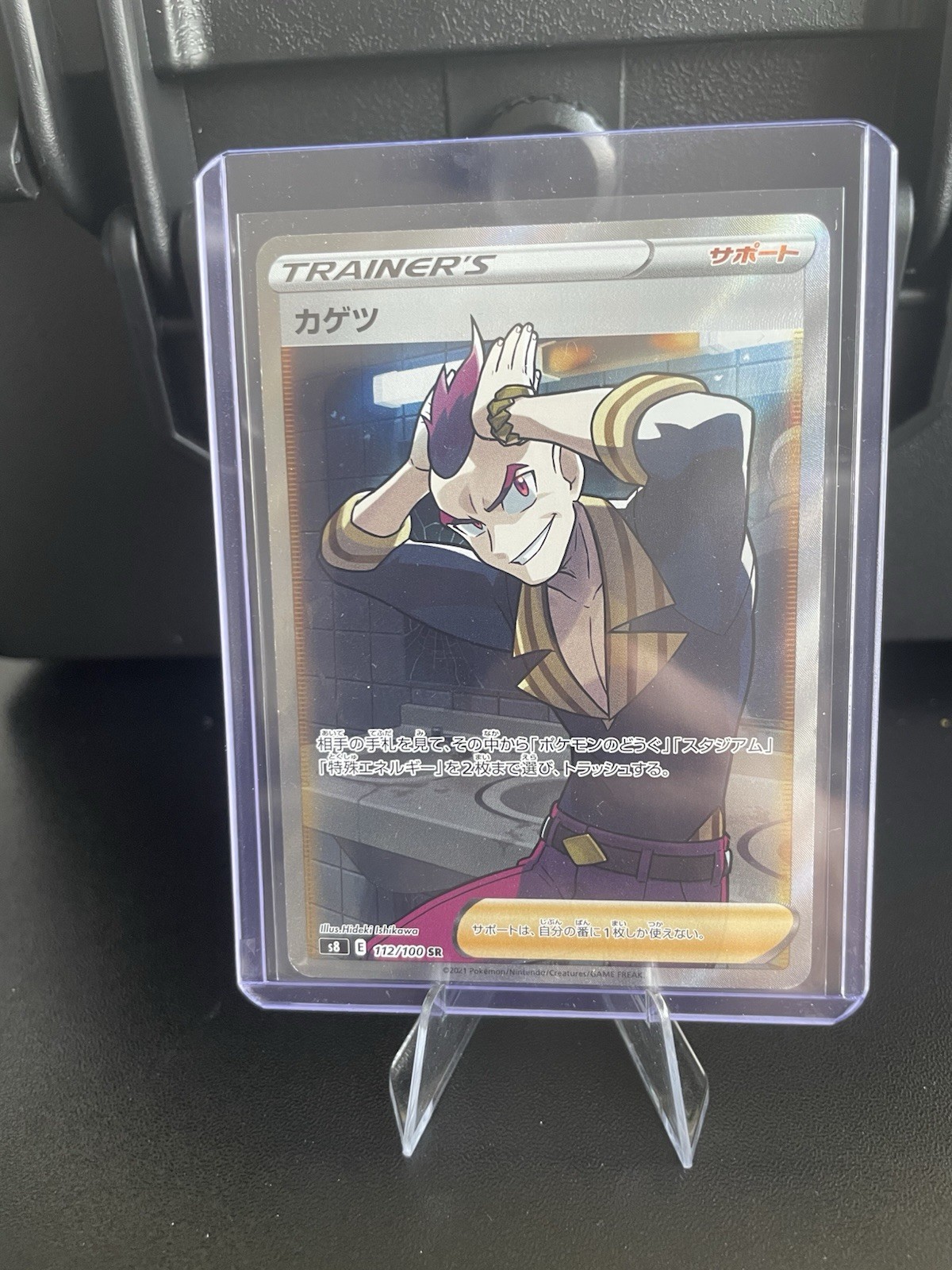 Sidney 112/100 S8: Fusion Arts Holo (Japanese) LP