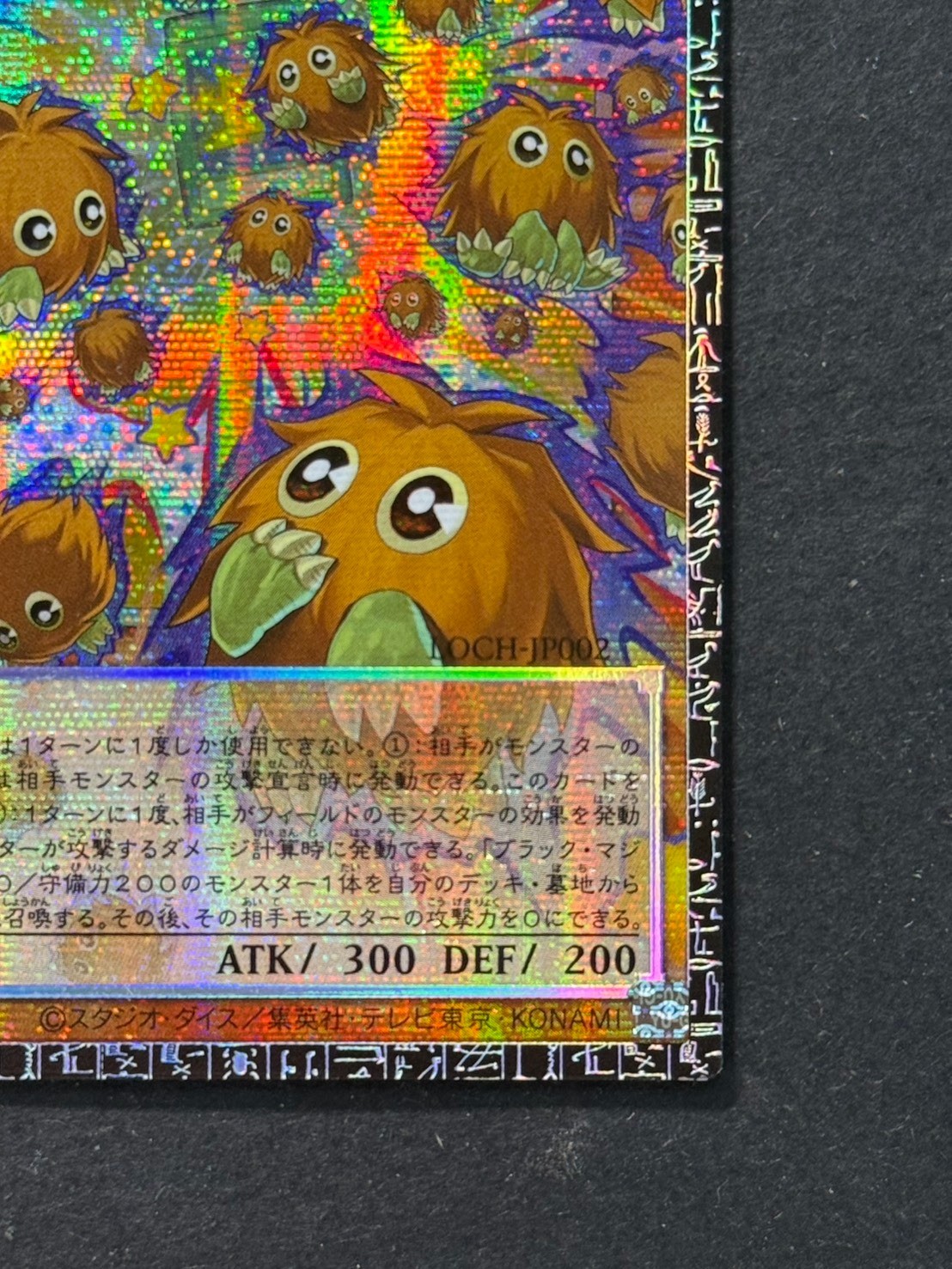 Multiply Kuriboh! LOCH-JP002 Grandmaster Rare w/ Serial Limit Over Japanese Ver.