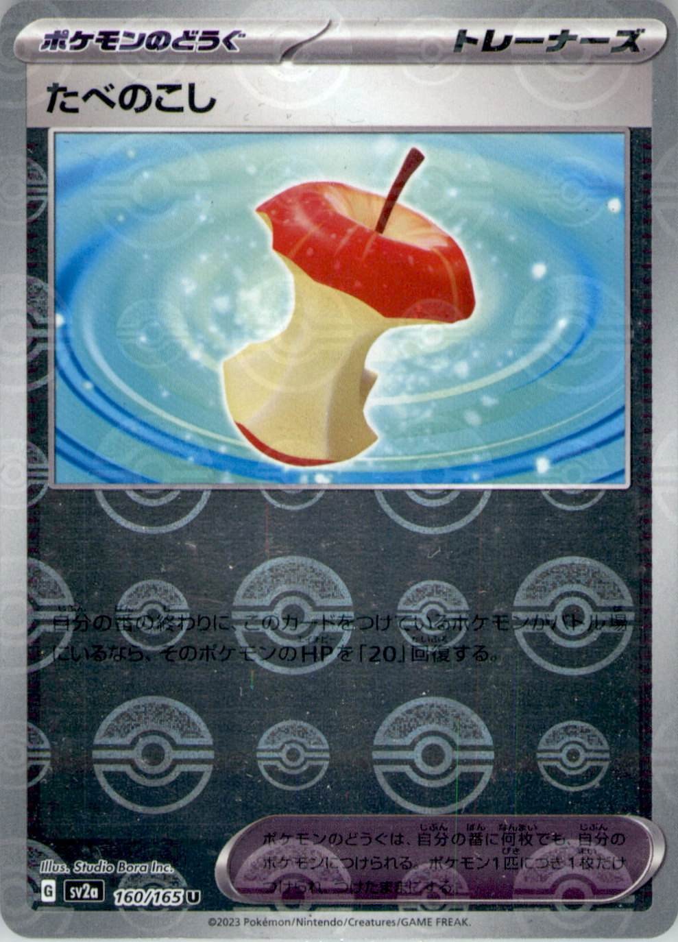 Leftovers (Poke Ball Pattern) Uncommon SV2a: Pokemon Card 151 160/165 NM