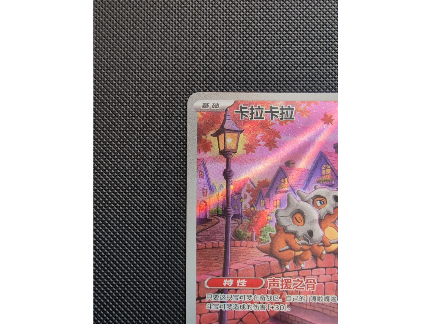 Pokemon Chinese Exclusive Cubone Full Art Holo Gem Pack Vol.3 0407/07 US Seller