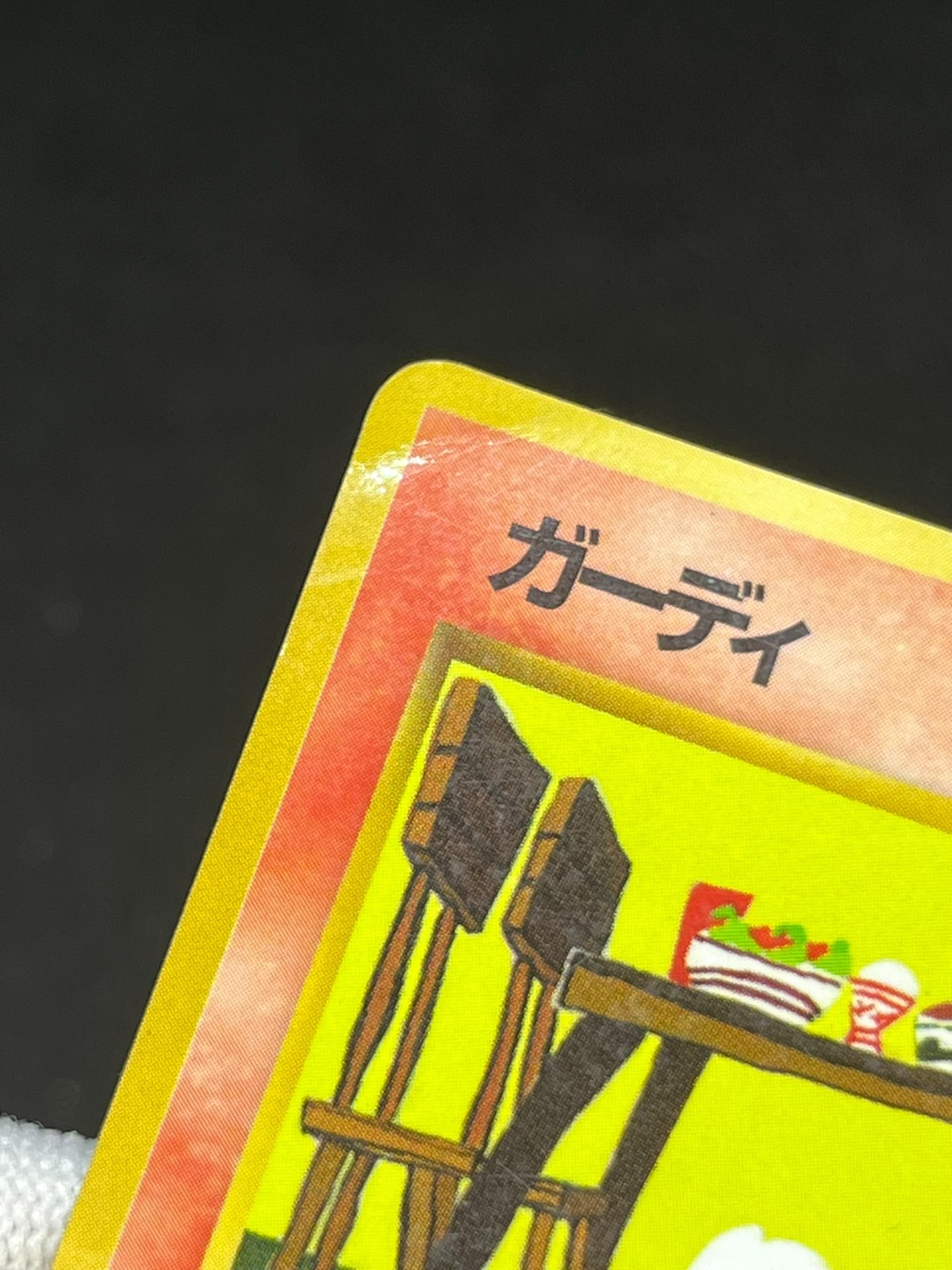 MP/HP) Growlithe 030/P McDonald’s e Series No.058 Vending Japanese Pokemon Card