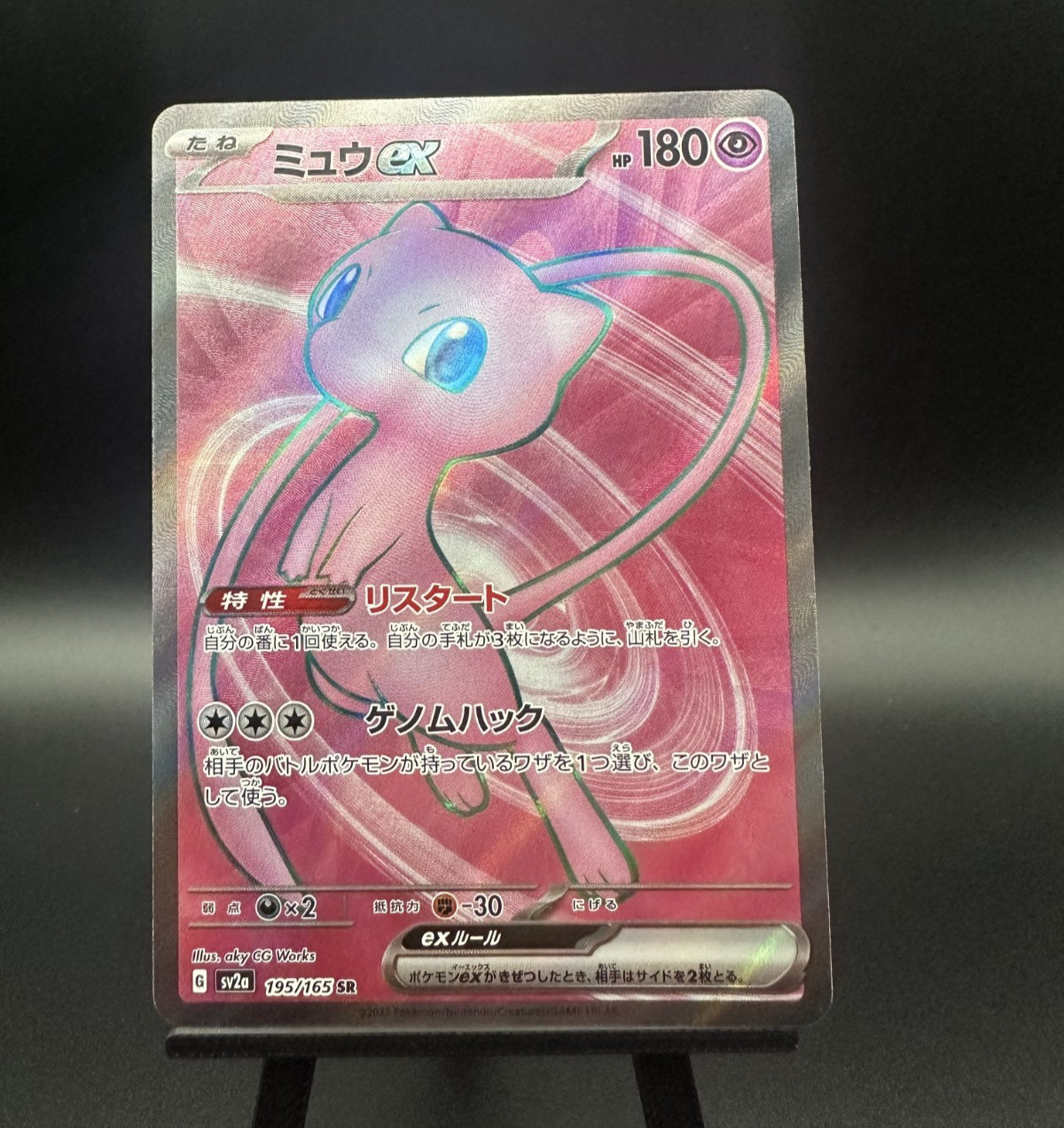 Pokemon Japanese Mew SV2A 195/165 SR