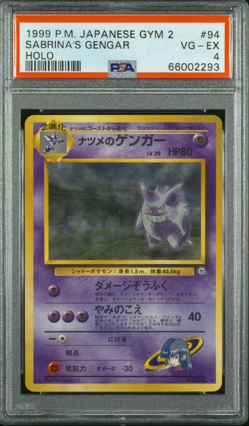 Sabrina’s Gengar Holo #94 Japanese Gym 2 BANNED ART 1999 POKEMON PSA 4 👻