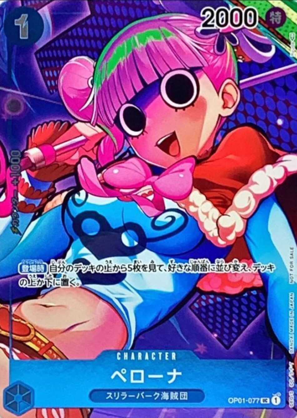 Perona OP01-077 Parallel (UnCommon) ROMANCE DAWN ONE PIECE Card Japanese TCG NM