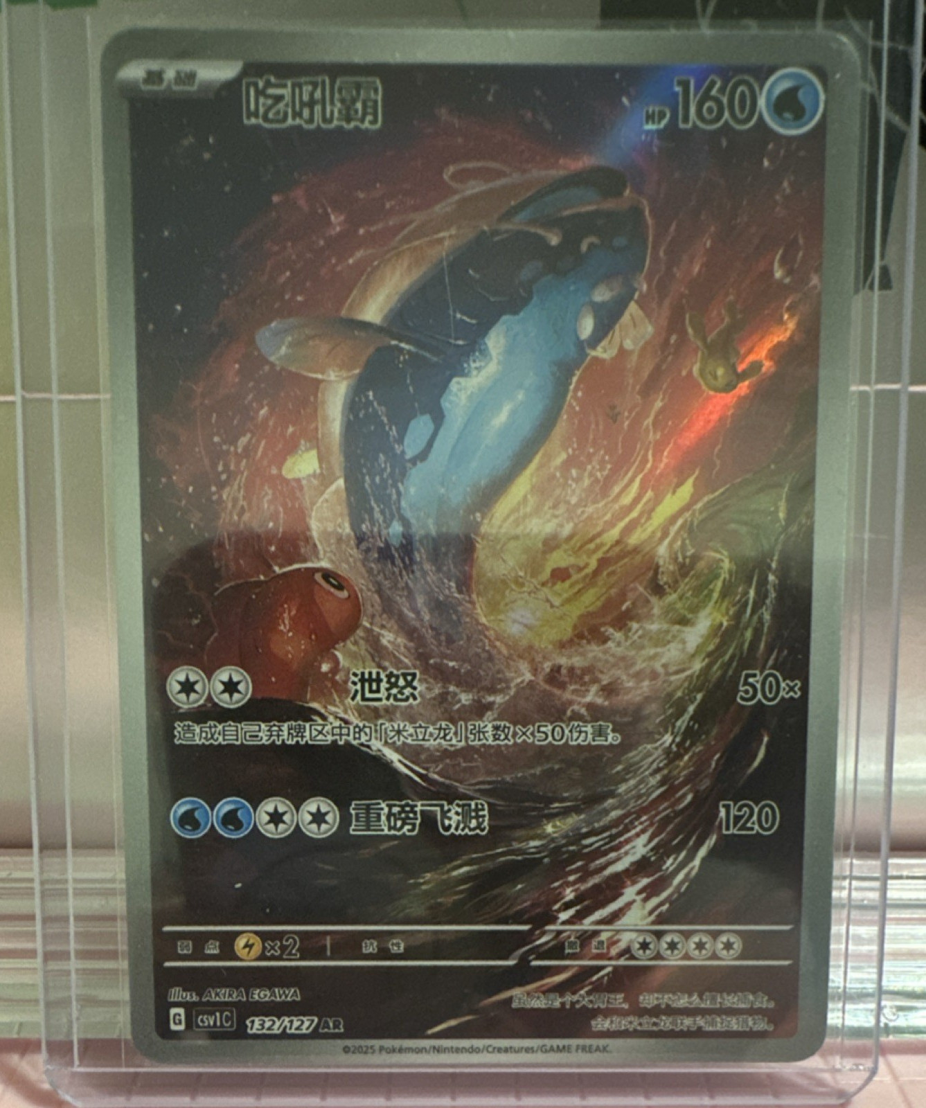 Dondozo 132/127 sv1C AR Pokémon TCG Water Basic Japanese Card 2025