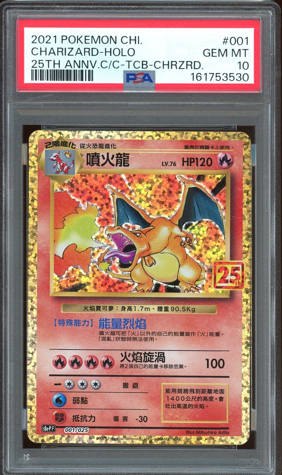 2021 Pokemon Chinese 25th Anniversary Collection #001 Charizard Gold PSA 10