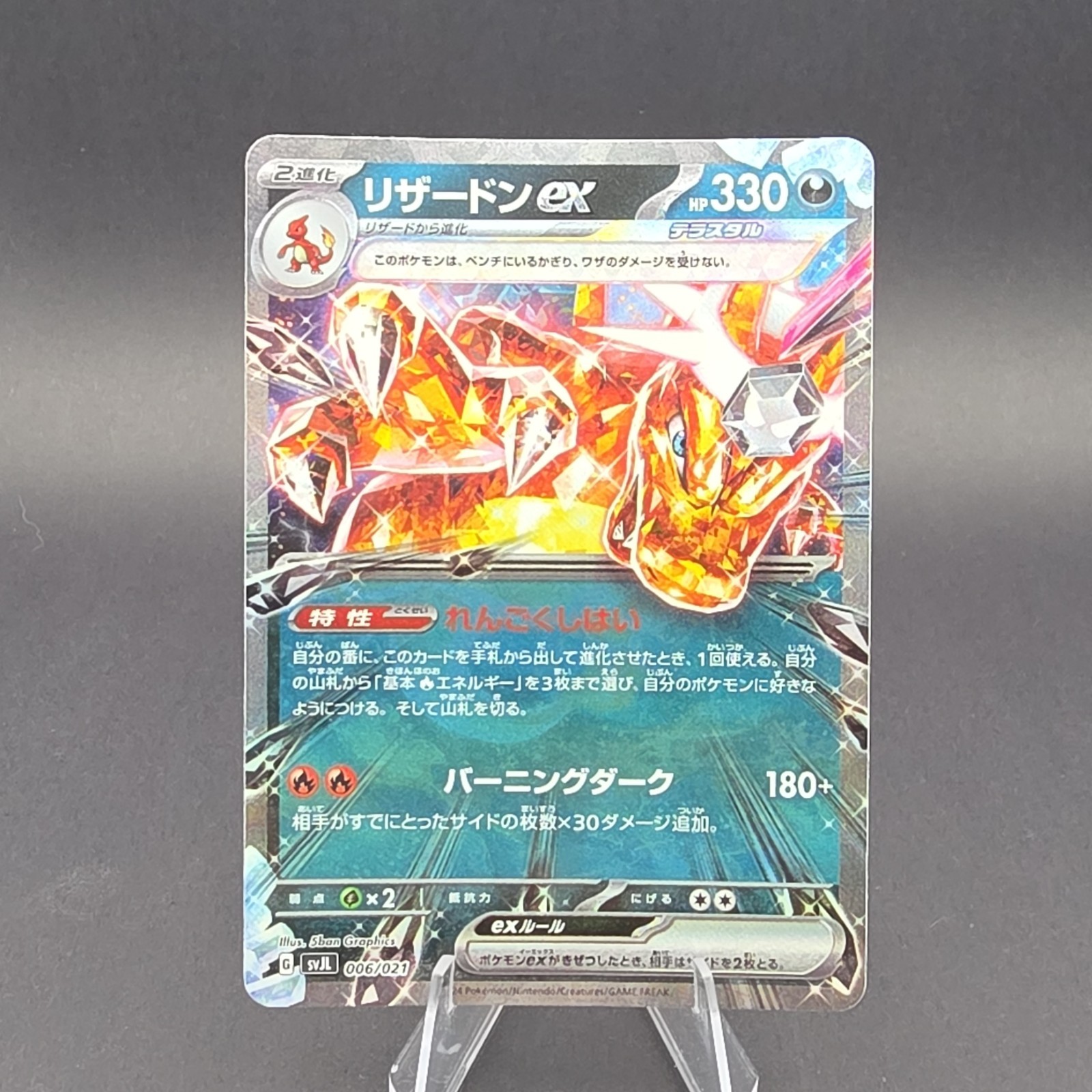 Pokémon TCG Terastal Charizard ex 006/021 SV Ex Battle Master Deck JP 2024