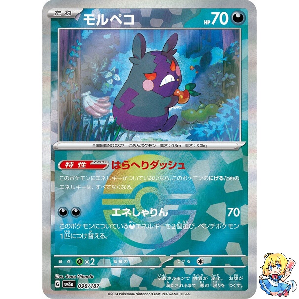 Morpeko Reverse Holo 098/187 Terastal Festival ex SV8a Pokemon Card Japanese