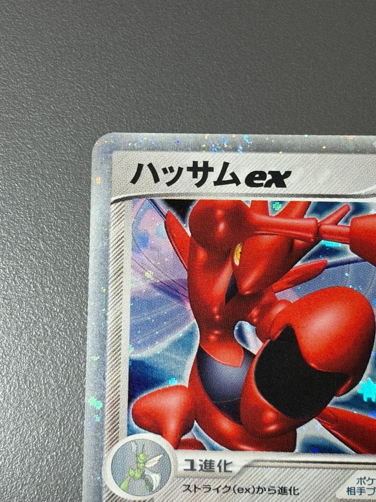[US Duty Inc] Scizor 096/106 Golden Sky Silvery Ocean Holo JPokémon Card