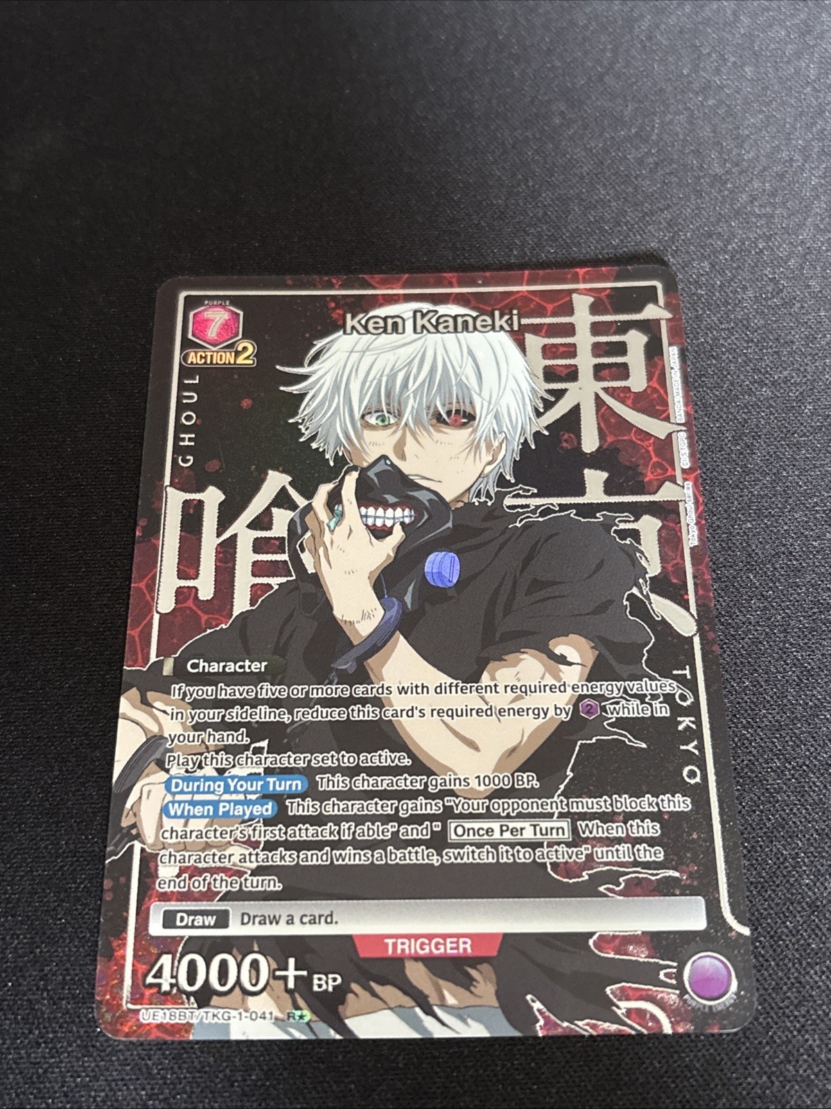 Union Arena Tokyo Ghoul Ken Kaneki UE18BT/TKG-1-041 R* Foil Card NM