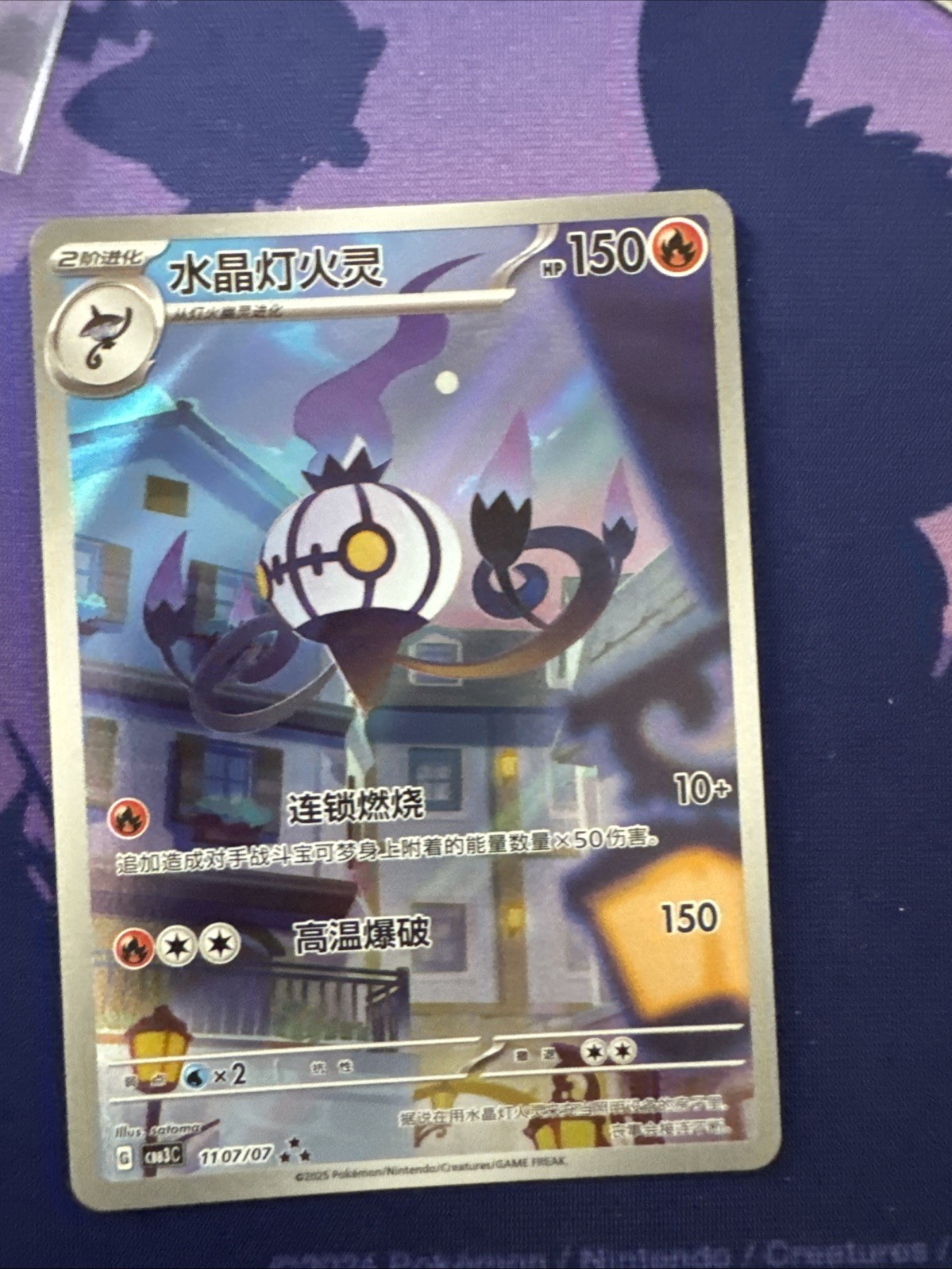 Pokemon Chandelure 11 07/07 Gem Pack Vol.3 CBB3C Simplified Chinese