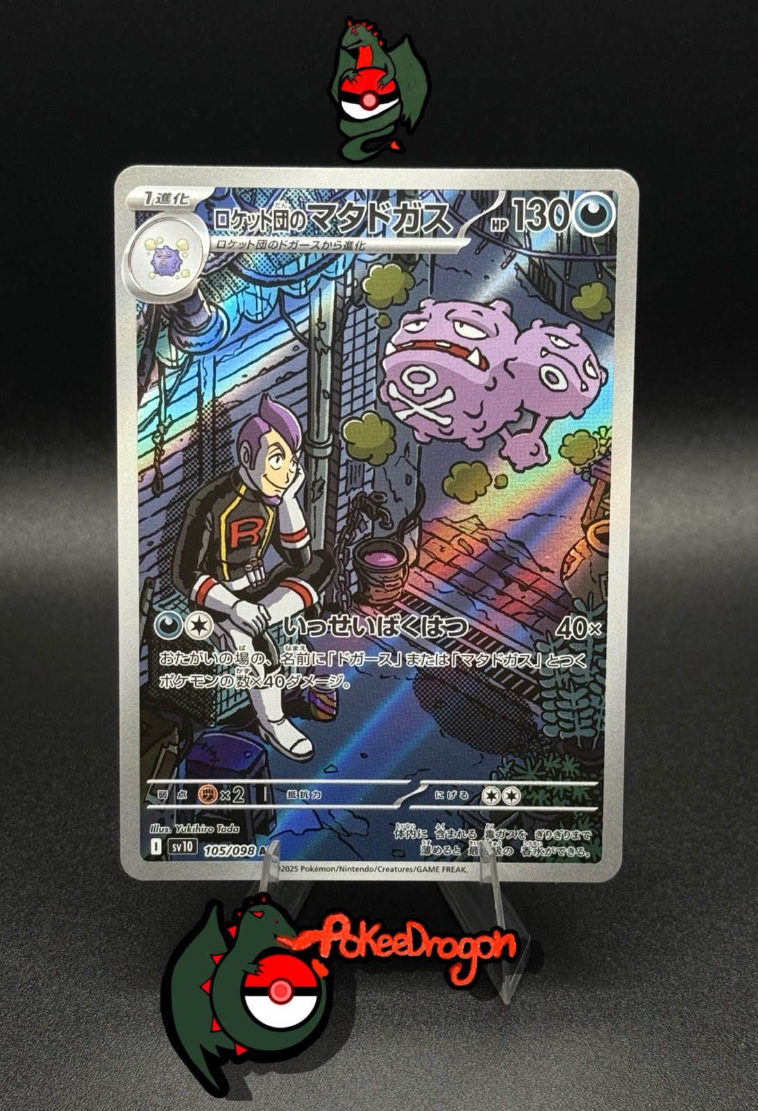 Pokemon TCG- Team Rocket’s Weezing AR 105/098 SV10 Glory of Team Rocket – NM