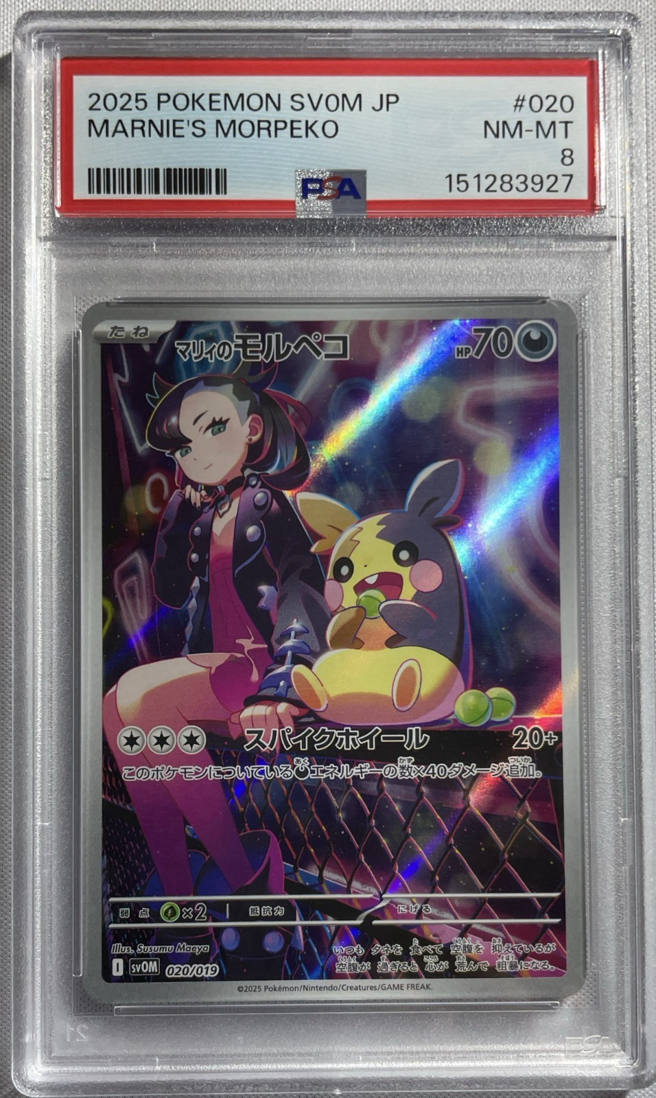 Marnie’s Morpeko – 020/019 – sv0M PSA 8