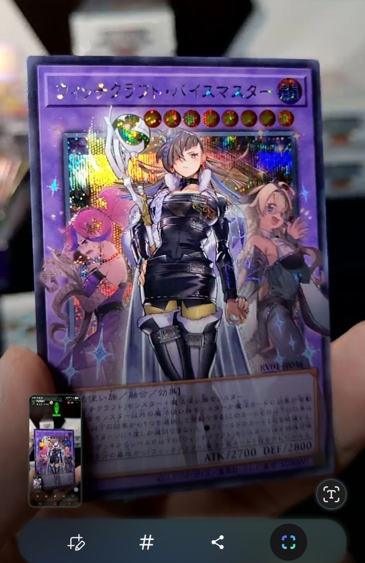 Konami Yu-Gi-Oh! Witchcrafter Vice-Madame QC Duelist Box JP Secret Foil