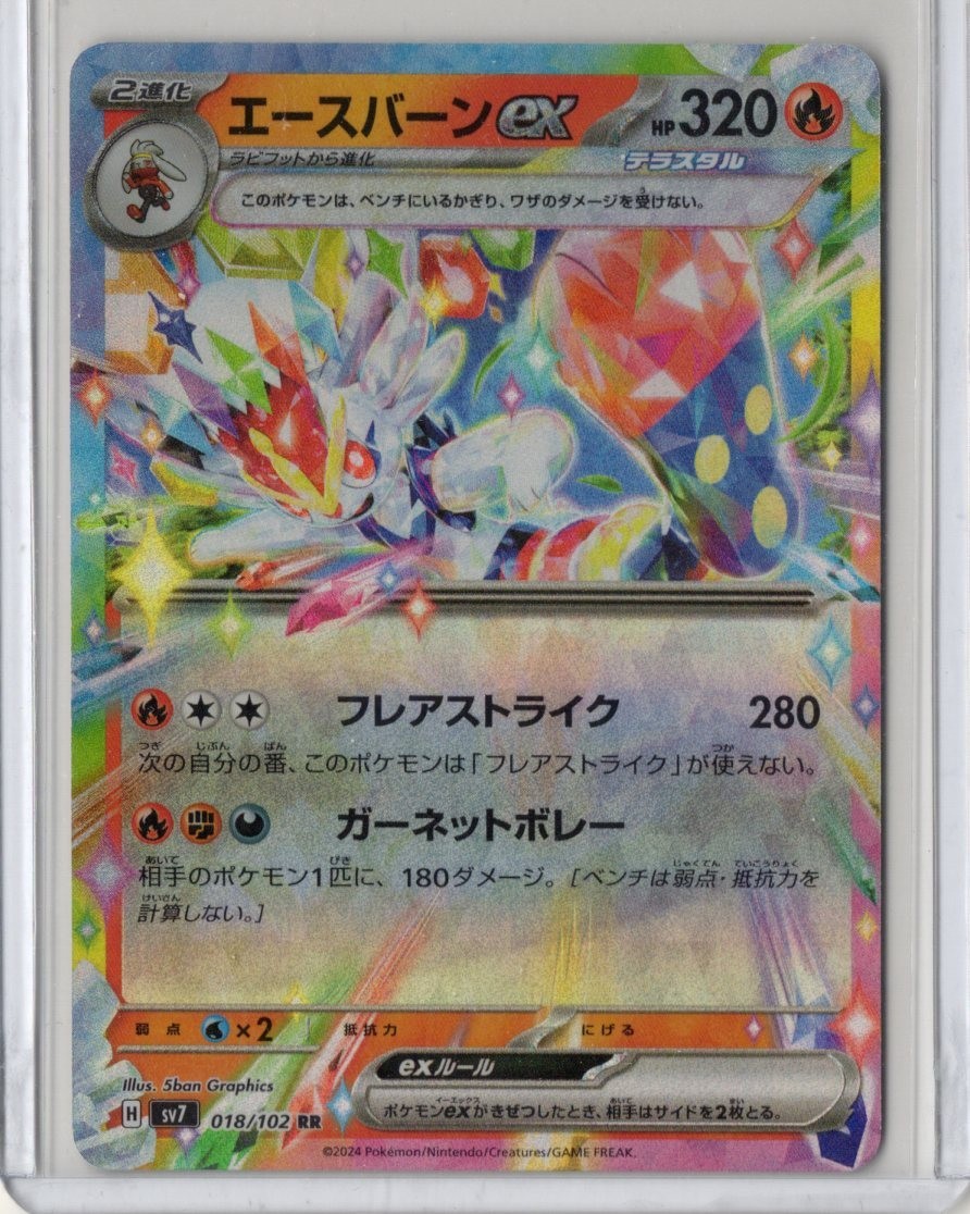 Pokemon TCG Cinderace ex 18/102 Stellar Miracle NM US Seller sv7 RR