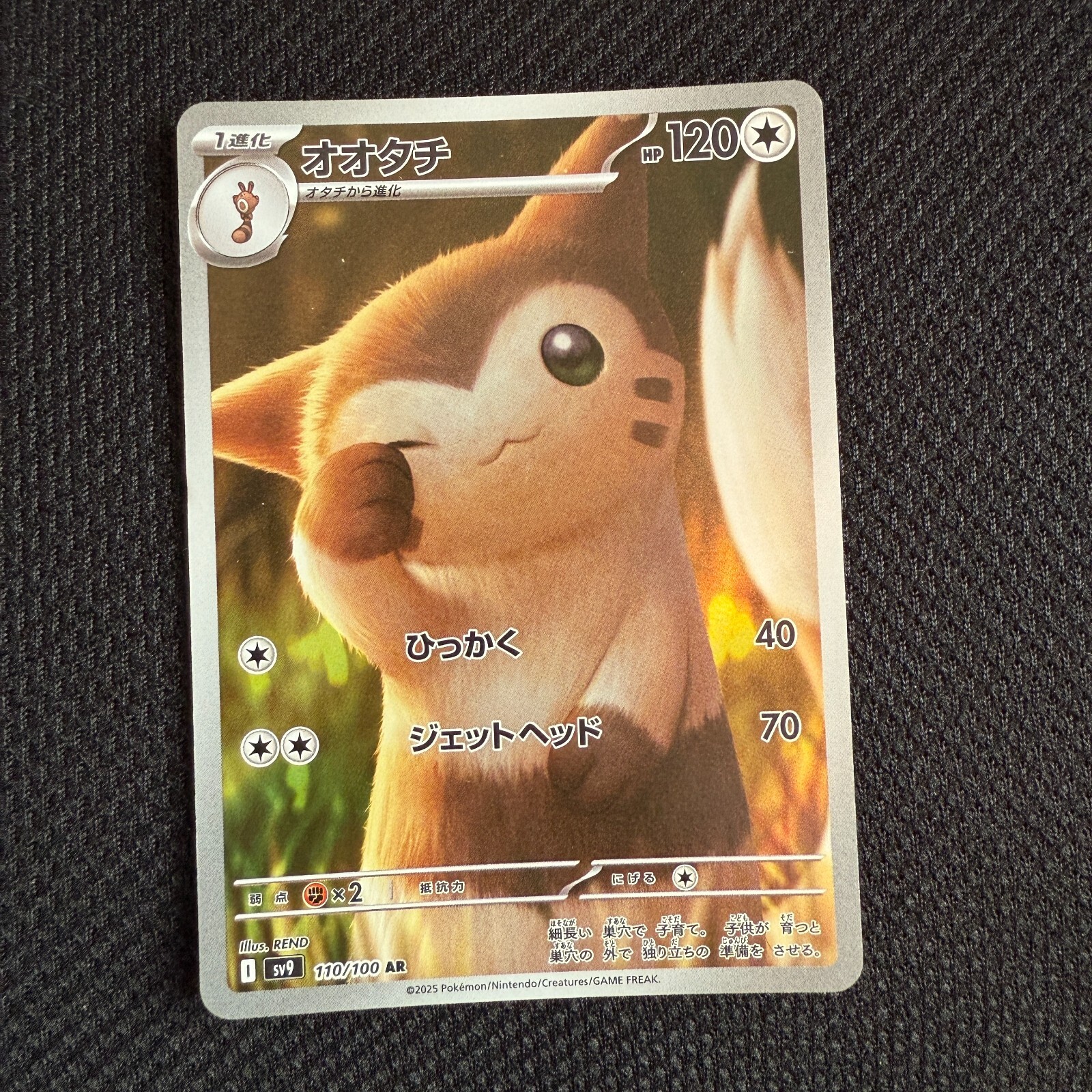 Furret AR 110/100 sv9 Pokemon Card Battle Partners Japanese US FAST SHIP